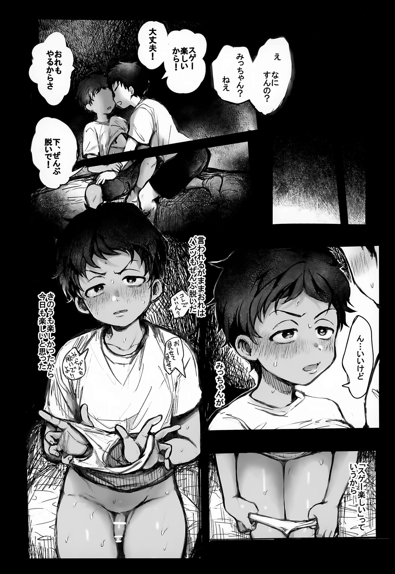 Ryokousaki de Hitomebore Shita Ero Gaki to ru ♡ Zenpen page 9 full