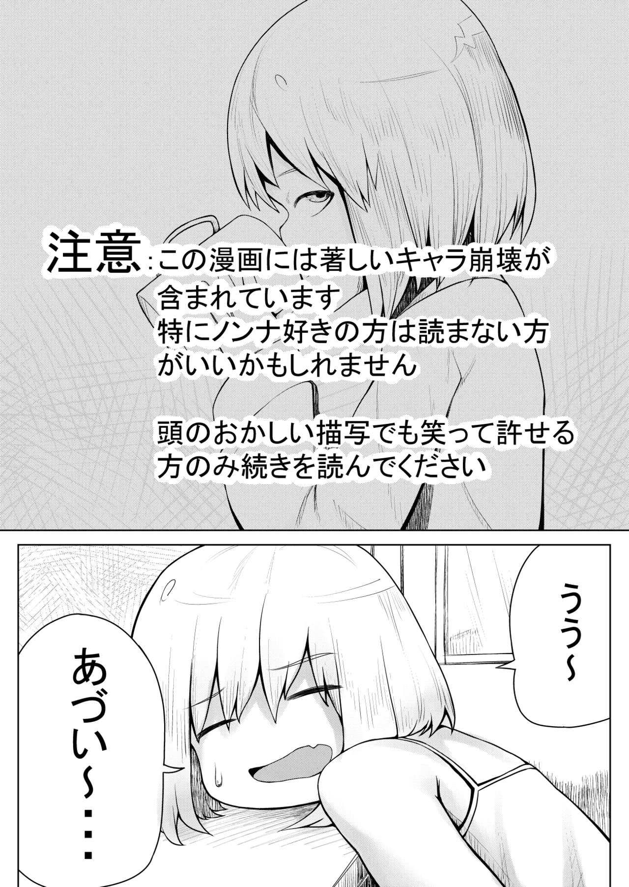 【SCAT】 Kachuushasukatoro Manga page 2 full