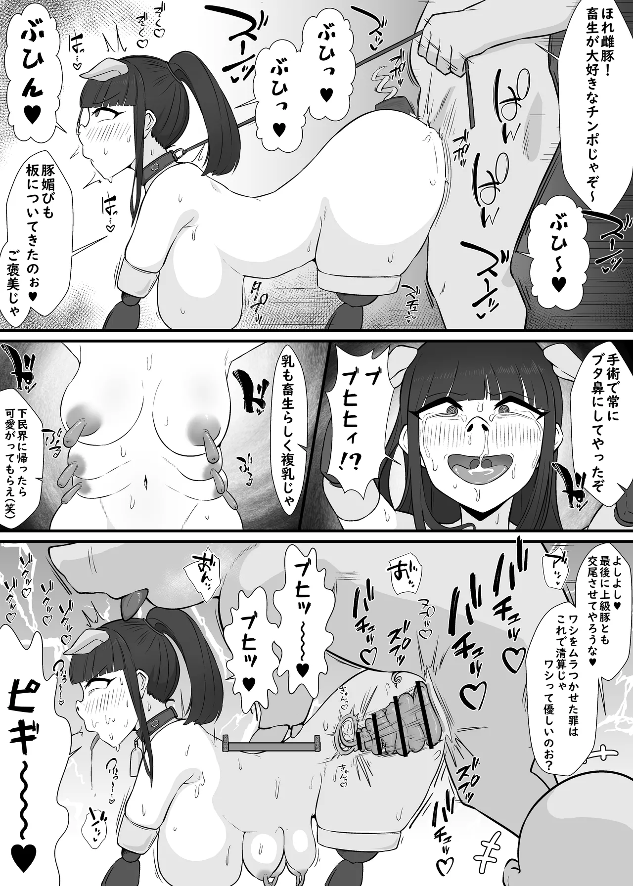 Jintai Kaizou sarete Henpin sareta Kanojo-tachi 4 page 9 full