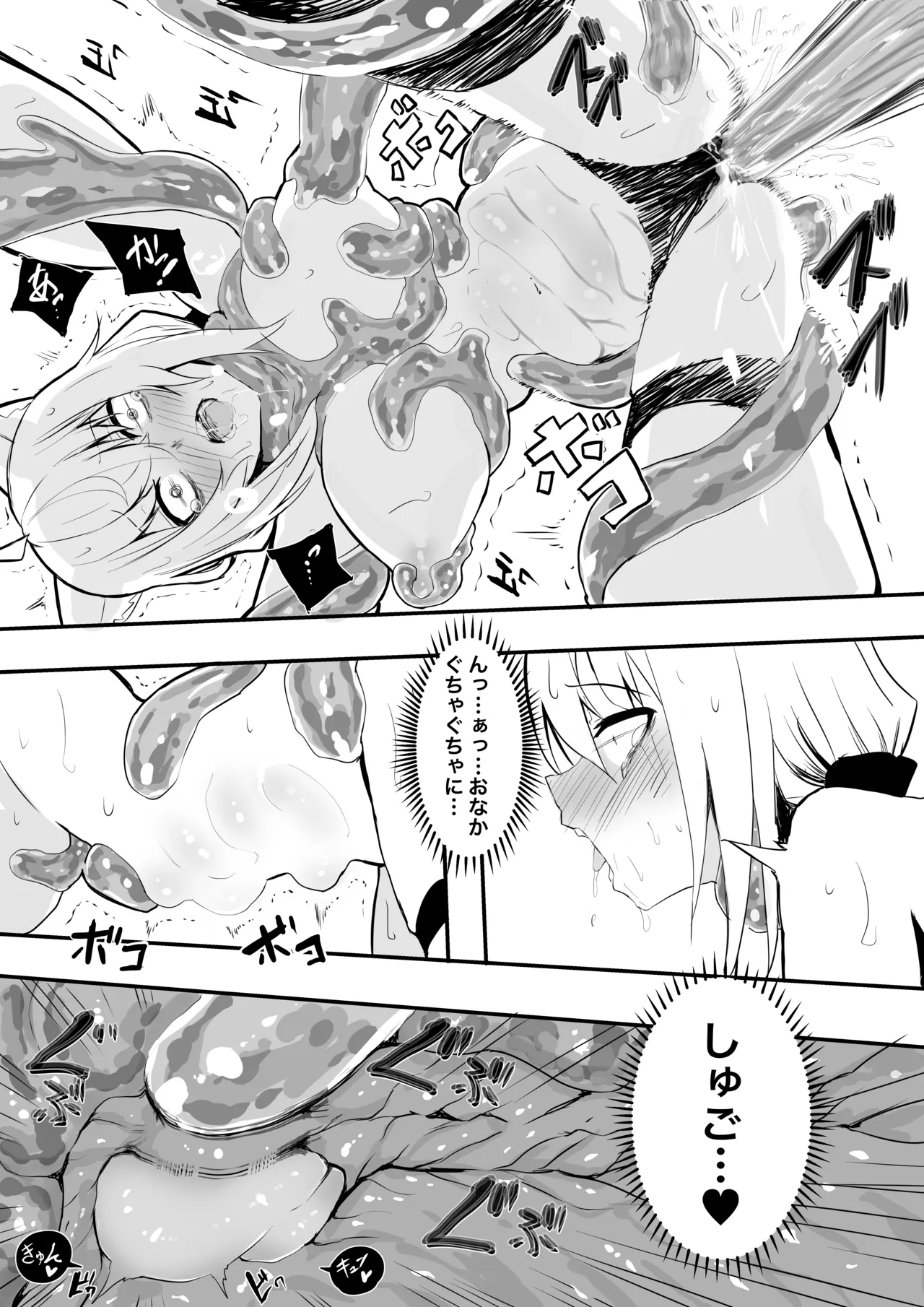 fbmkスライム（プレゼント編2） page 3 full