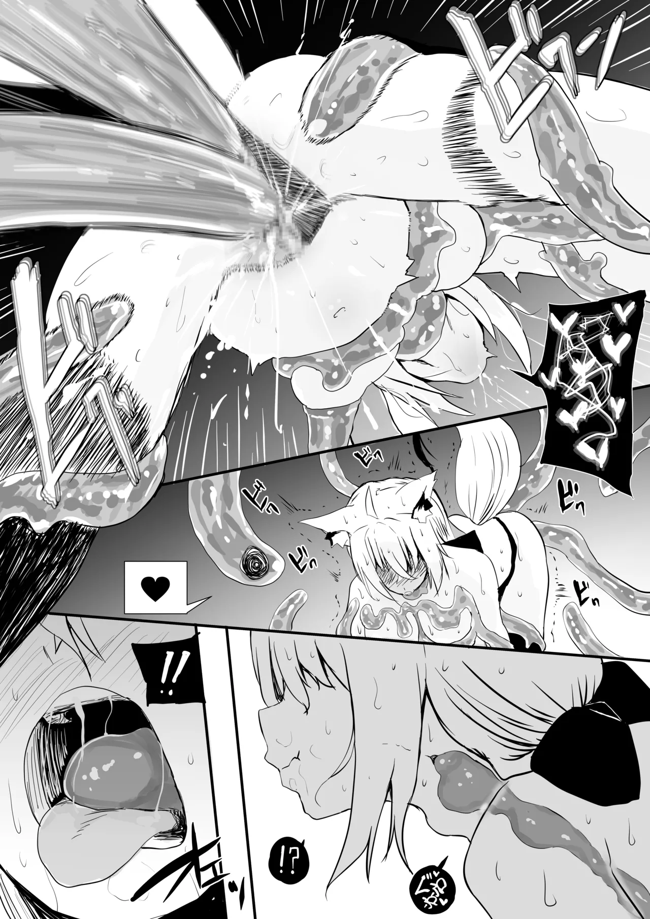 fbmkスライム（プレゼント編2） page 6 full