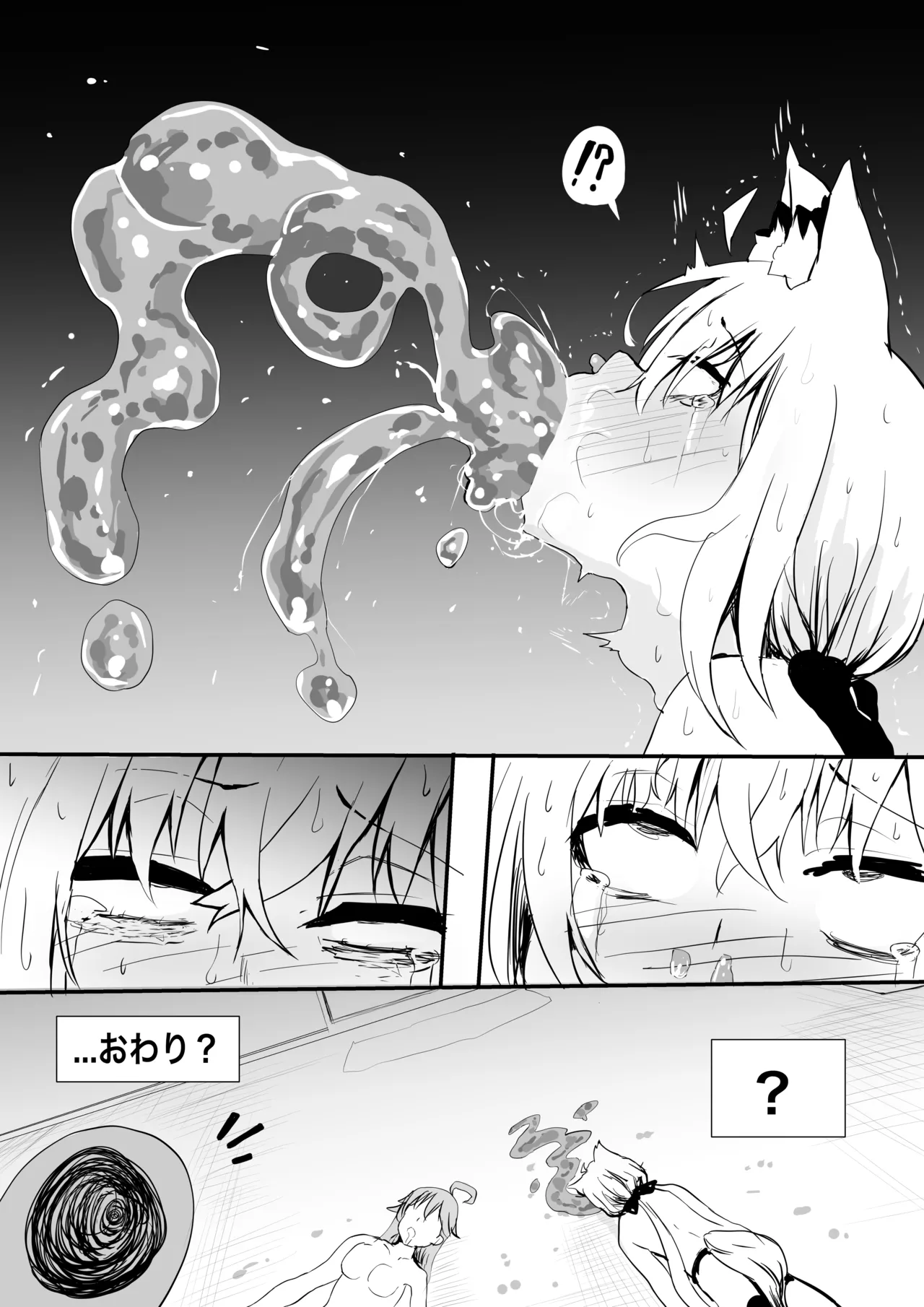 fbmkスライム（プレゼント編2） page 7 full
