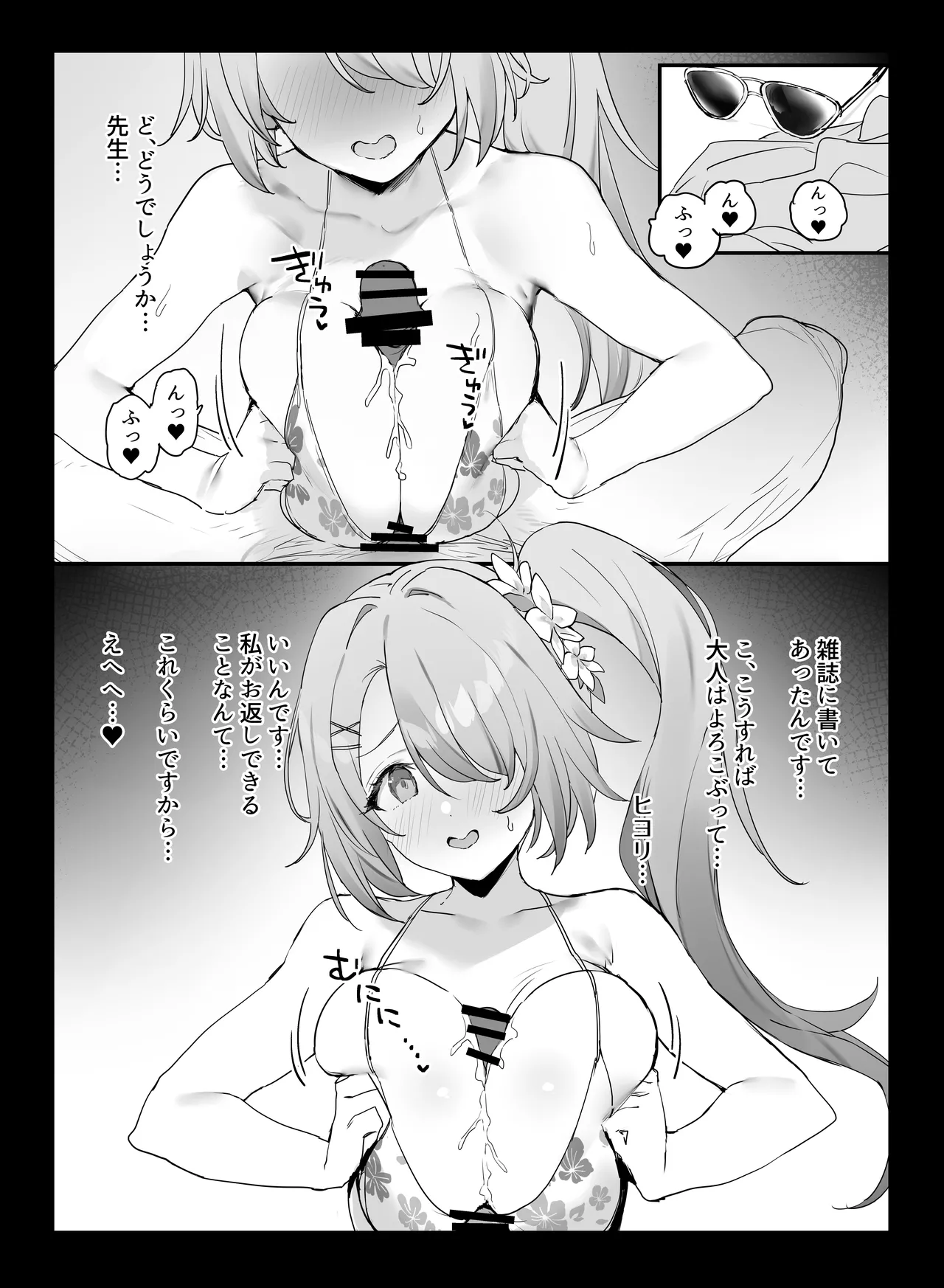 C104 おまけ本 page 2 full