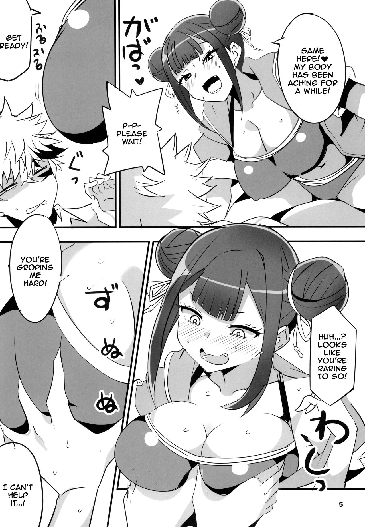 Tsuji no Onmyouji page 4 full