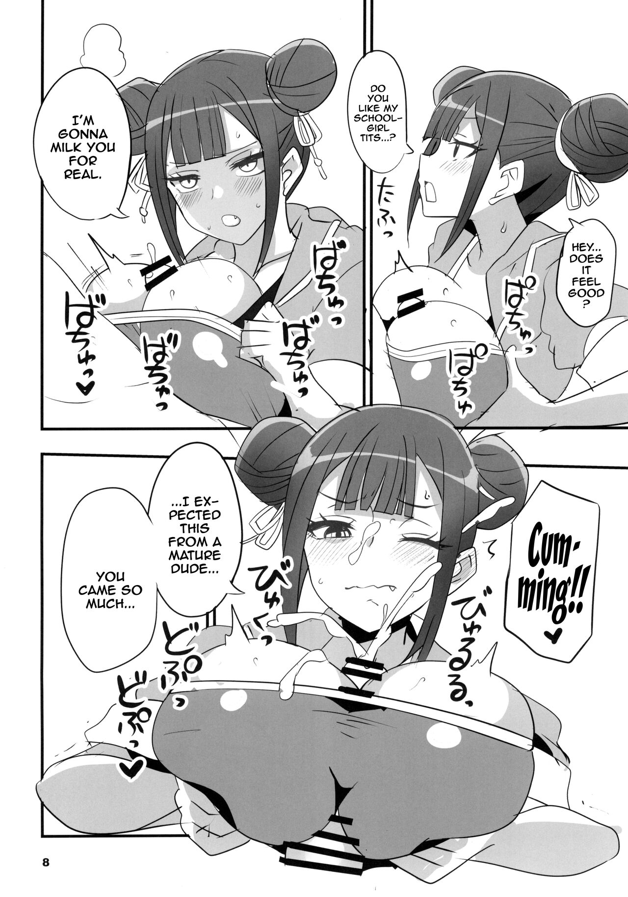 Tsuji no Onmyouji page 7 full