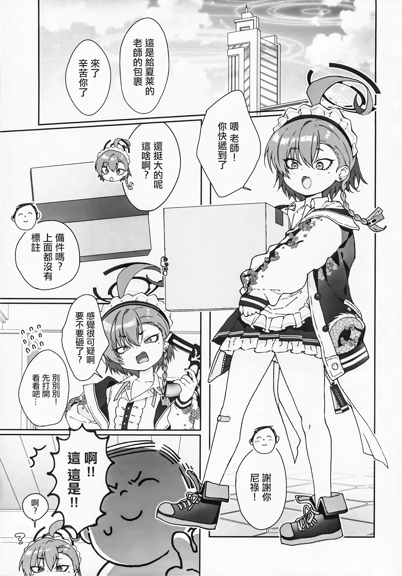 Neru no Figure Kattara Neru ni Barete Buchigire Oshioki Bunny Ecchi shichau Hon - About buying a figure of Neru and she finds out and gets pissed off and punishes me with bunny sex. | 買了尼祿的手辦之後被尼祿發現了 氣急敗壞要懲罰進行兔女郎做愛的故事 page 3 full