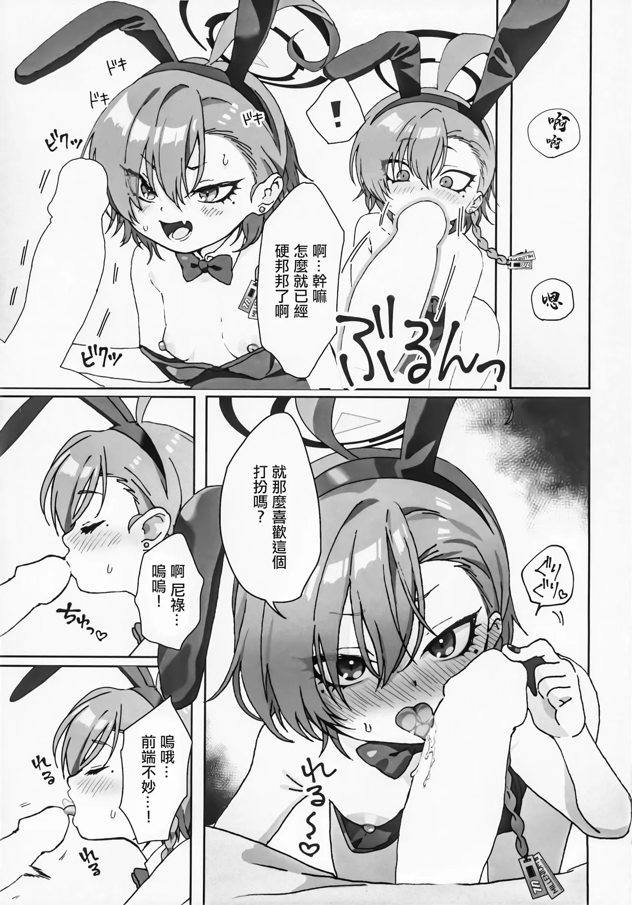Neru no Figure Kattara Neru ni Barete Buchigire Oshioki Bunny Ecchi shichau Hon - About buying a figure of Neru and she finds out and gets pissed off and punishes me with bunny sex. | 買了尼祿的手辦之後被尼祿發現了 氣急敗壞要懲罰進行兔女郎做愛的故事 page 7 full
