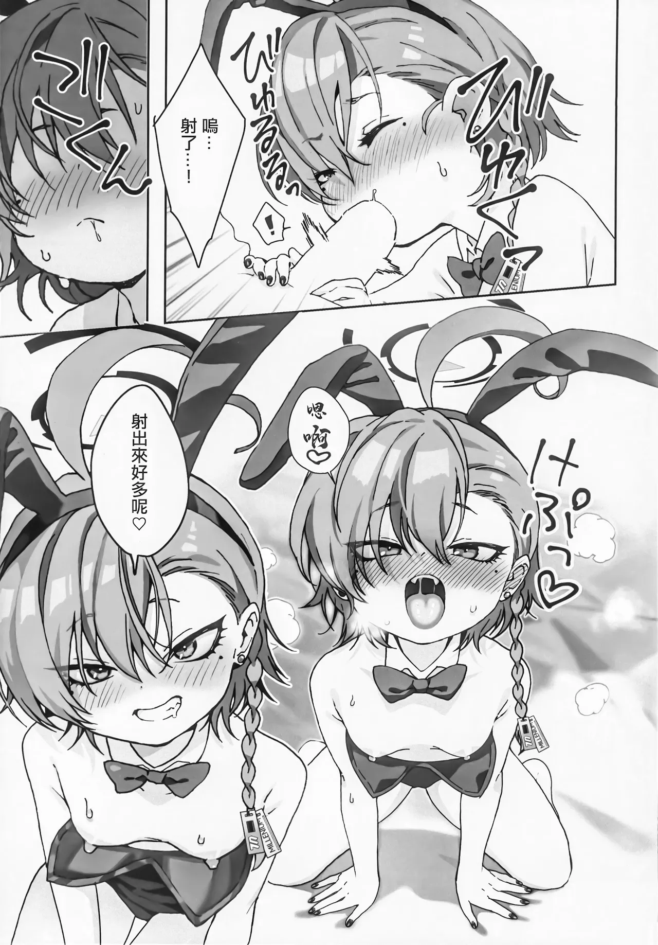 Neru no Figure Kattara Neru ni Barete Buchigire Oshioki Bunny Ecchi shichau Hon - About buying a figure of Neru and she finds out and gets pissed off and punishes me with bunny sex. | 買了尼祿的手辦之後被尼祿發現了 氣急敗壞要懲罰進行兔女郎做愛的故事 page 9 full