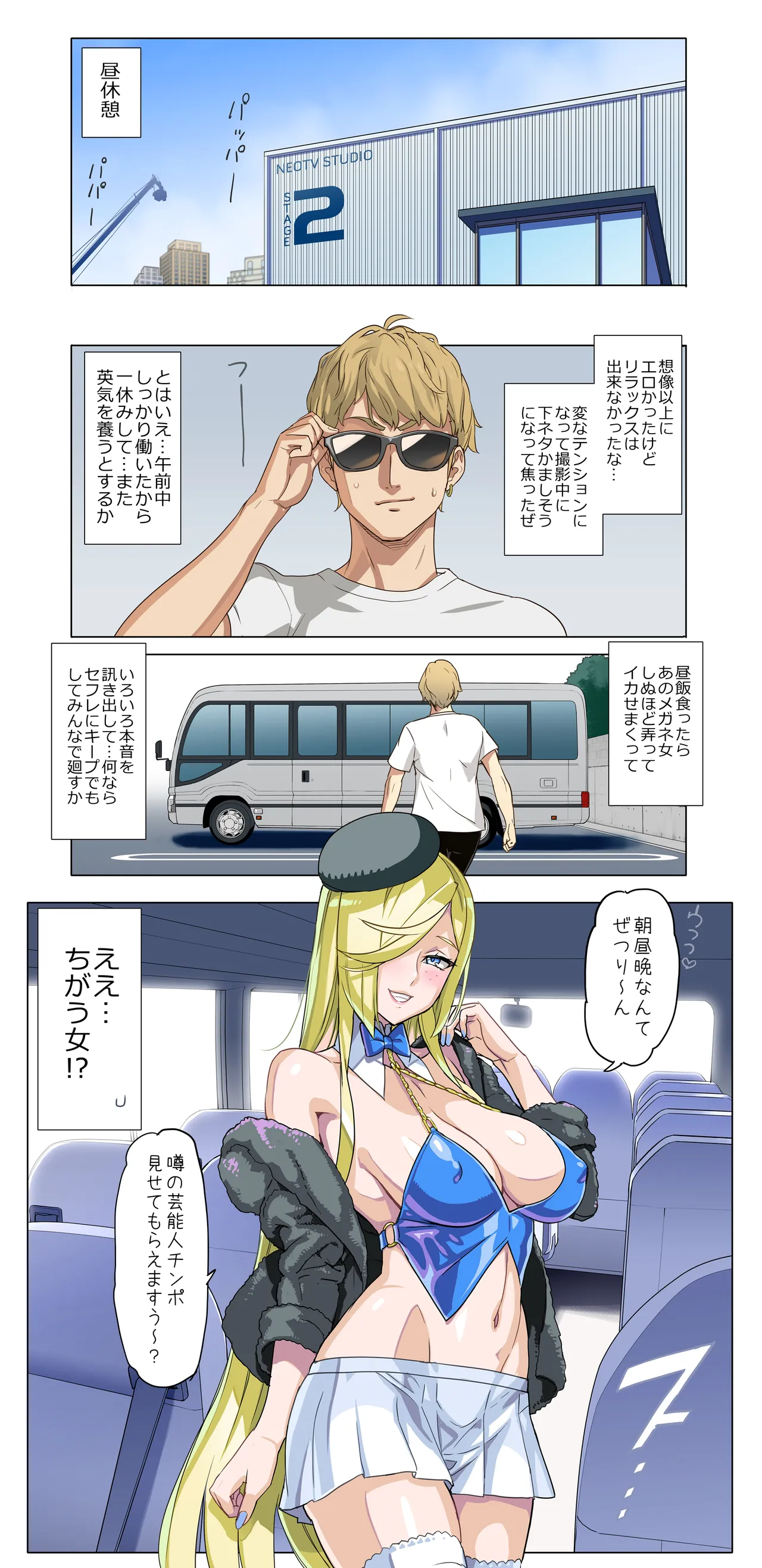 【悪×３】感謝祭 page 7 full