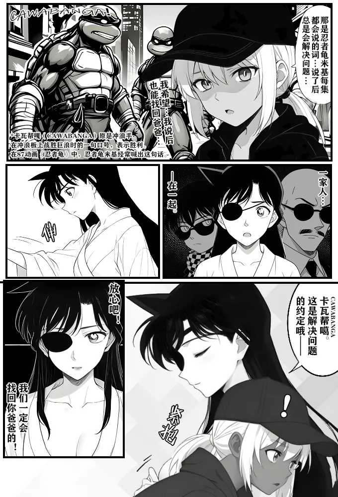 月影岛的亡魂③各方（detective conan） page 6 full