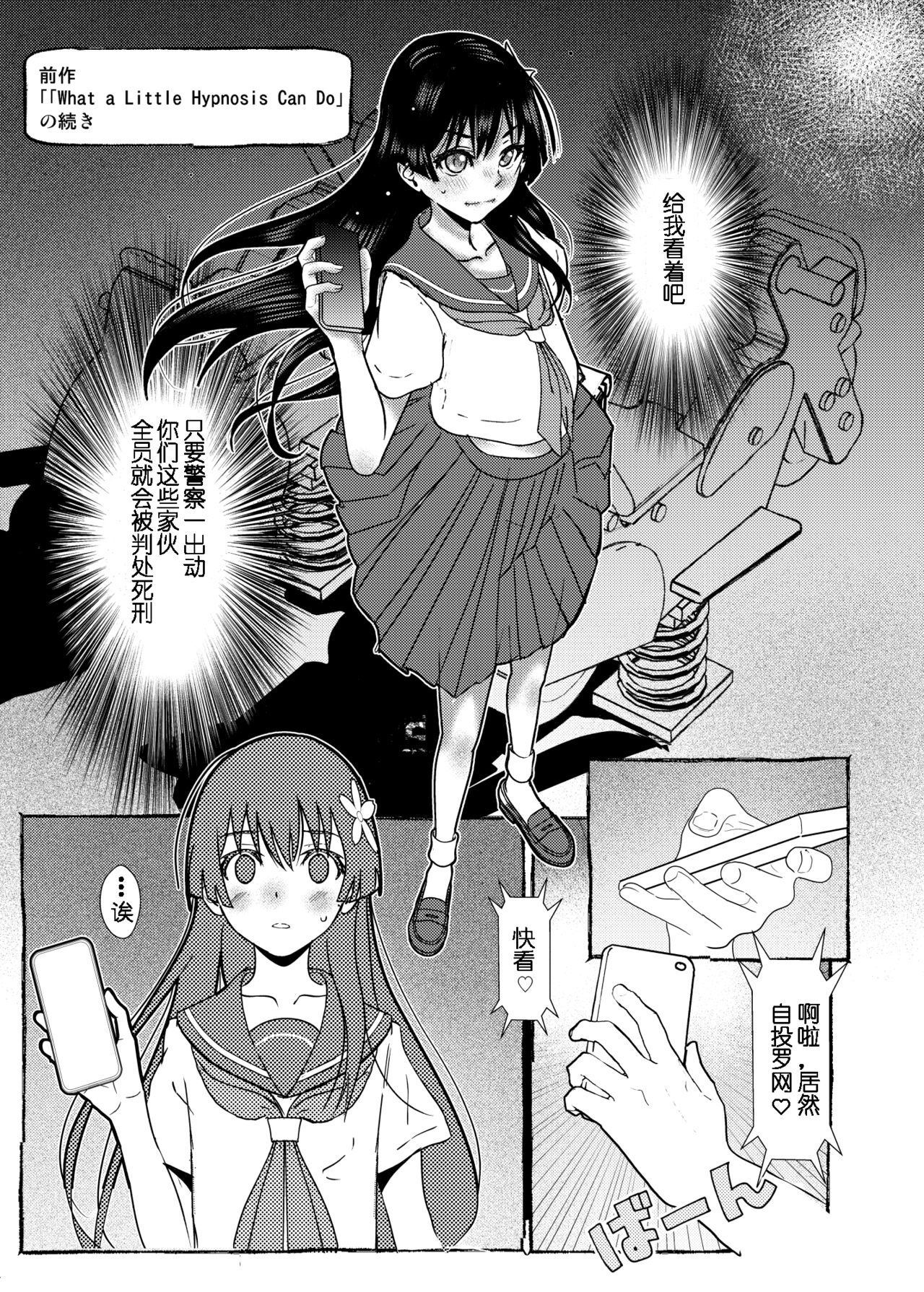 Cry Baby Cry page 2 full