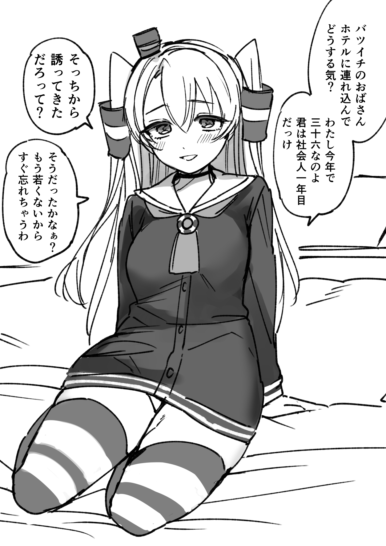 Batsuichi Amatsukaze Layer  Rakugaki Manga page 1 full