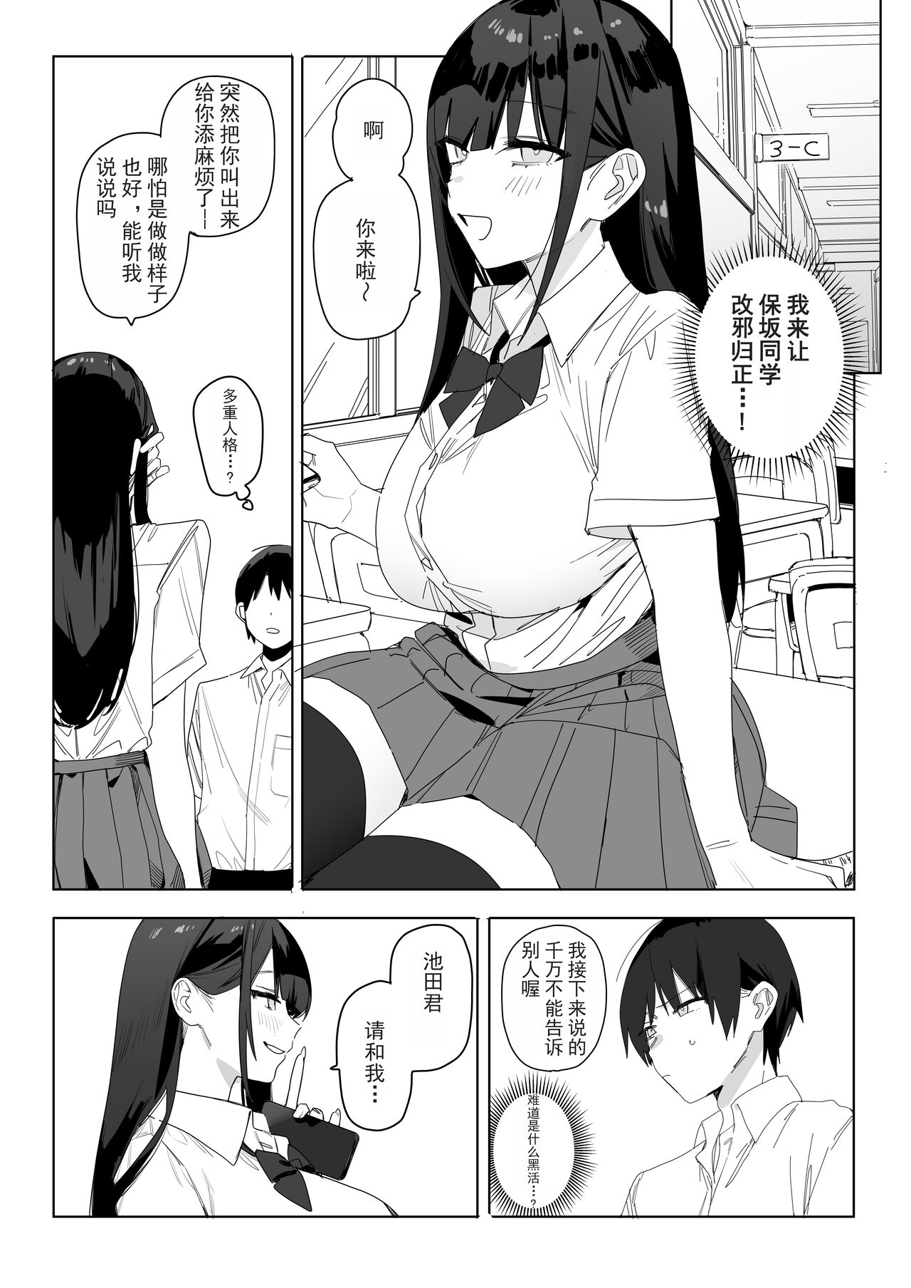 隣の席の保坂さんといちゃらぶハメ撮りえっちでお小遣い稼ぎする話 page 7 full