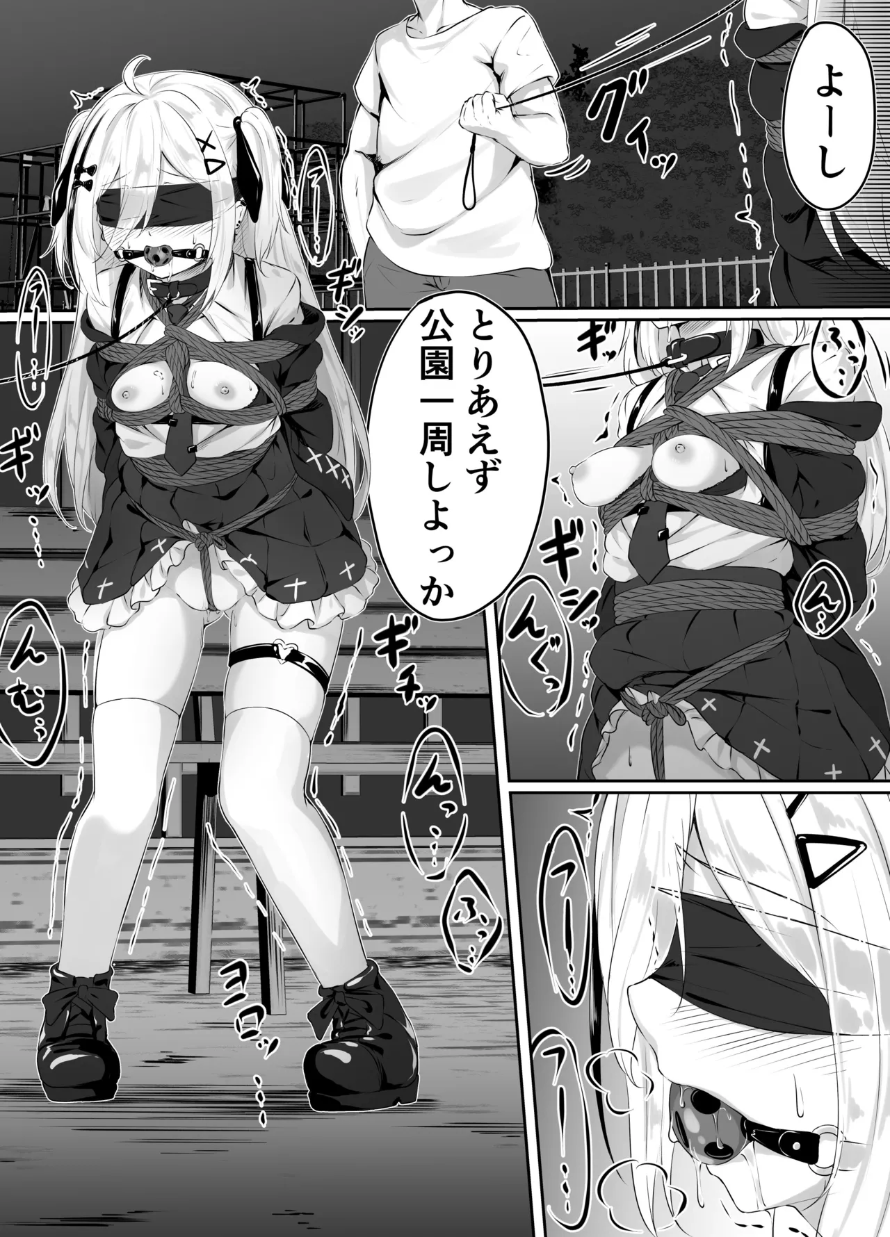 Skeb Doujin page 3 full