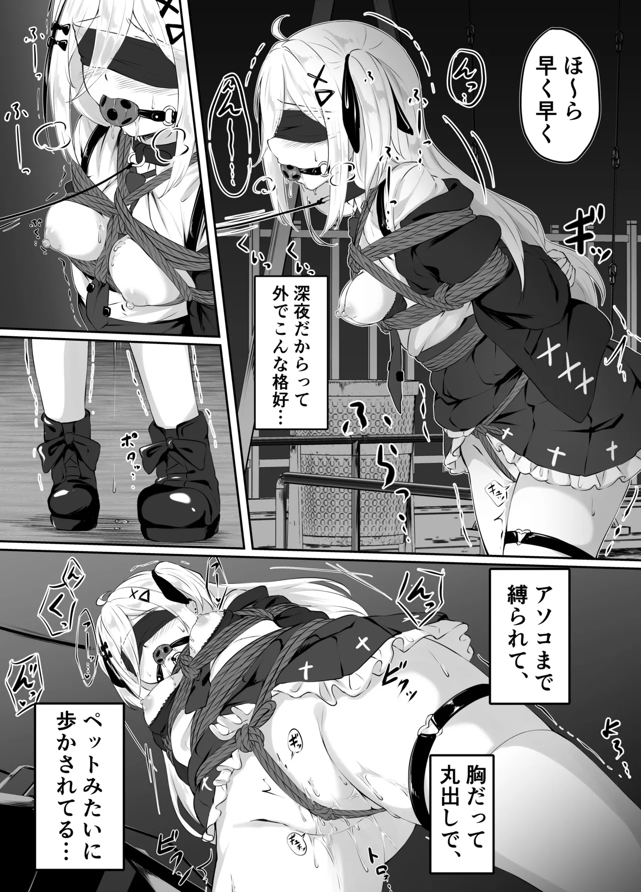 Skeb Doujin page 4 full
