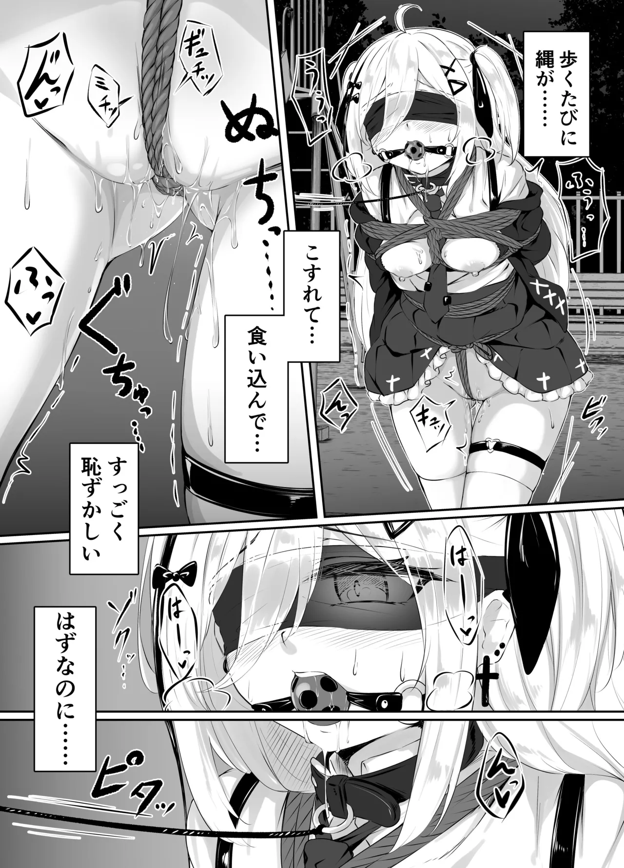 Skeb Doujin page 5 full