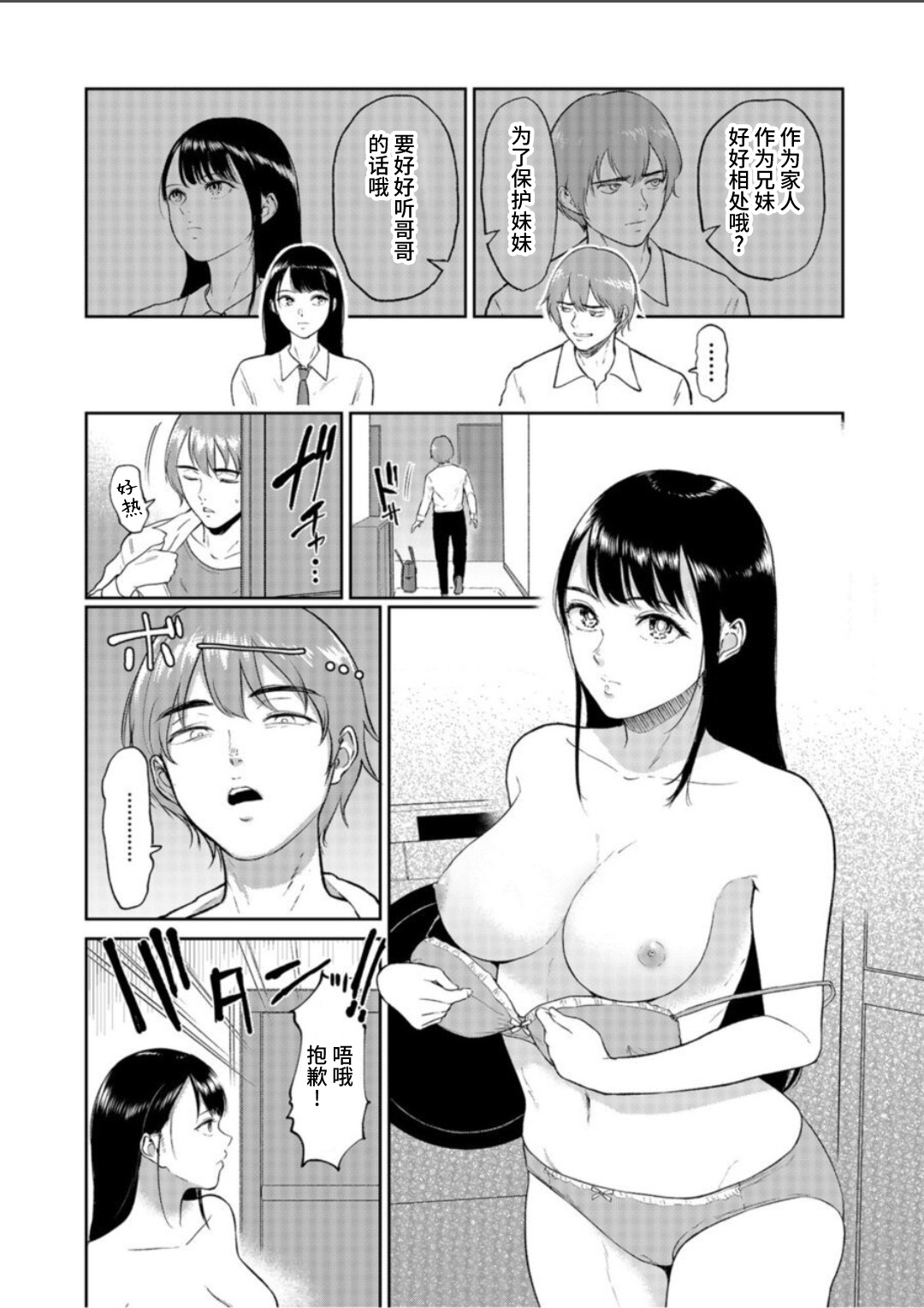 いいなりっ娘 page 6 full