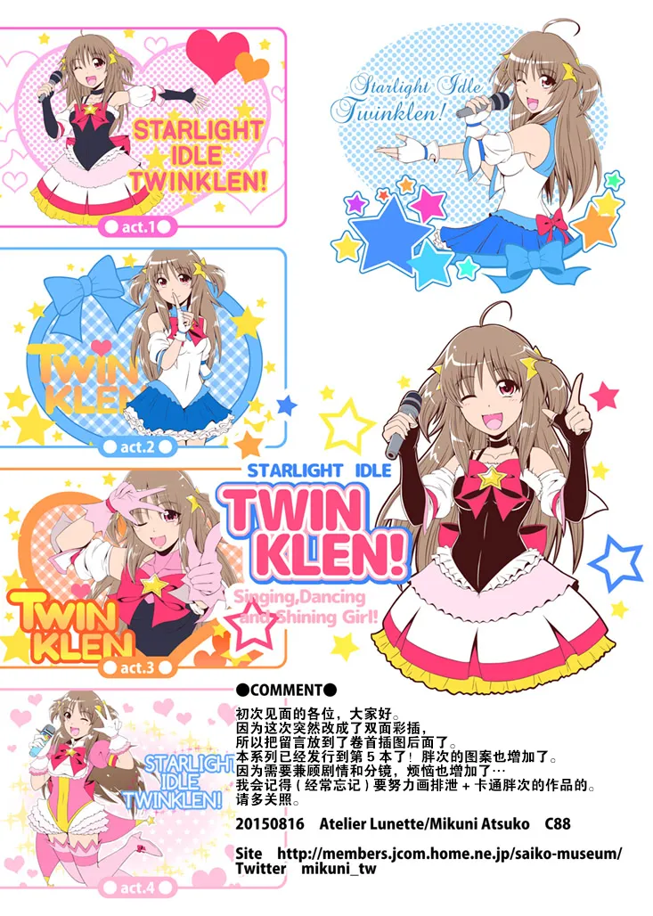 SCANDALOUS -Haisetsu no Utahime- act. 5 page 5 full