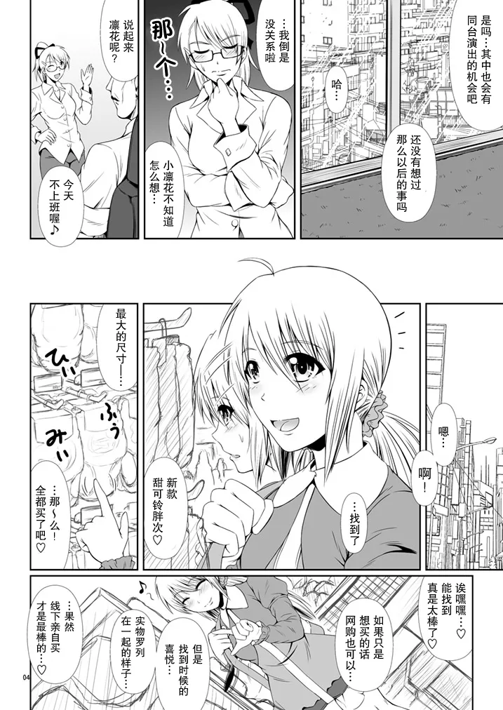 SCANDALOUS -Haisetsu no Utahime- act. 5 page 7 full