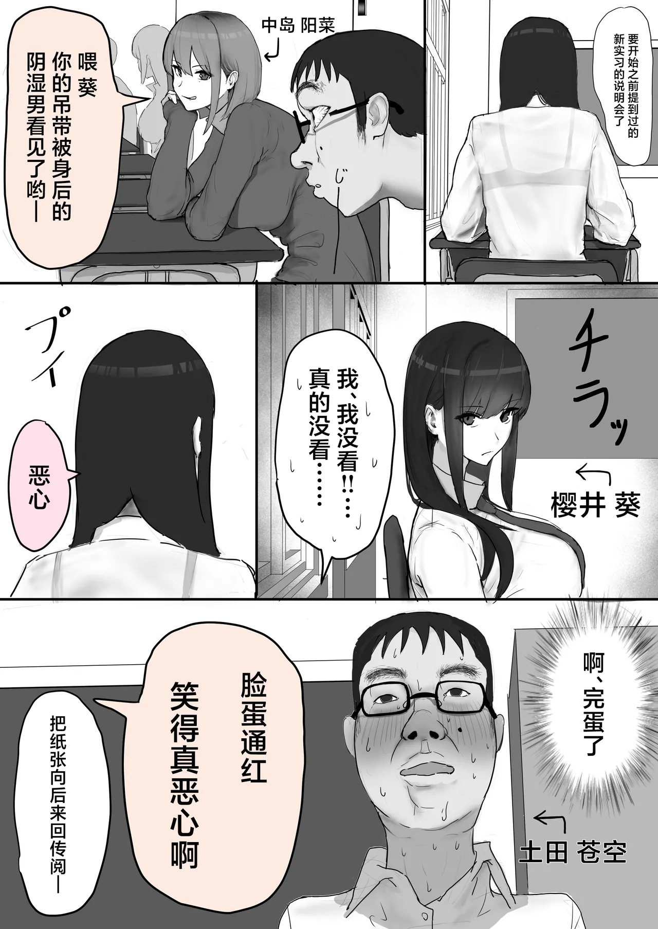Kyonyuu Geneki JK to Chigyuu Danshi ga Sex Jisshuu de Namahame Tanetsuke Koubishi Makuru Hanashi page 2 full