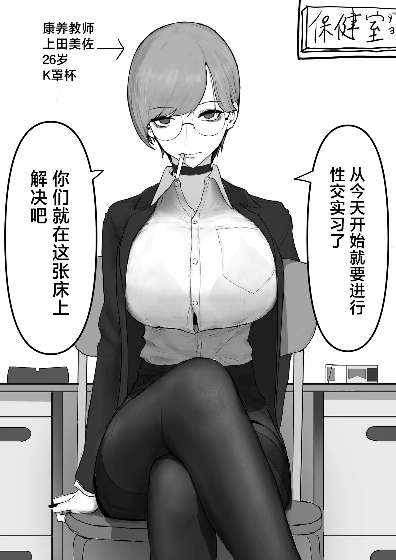 Kyonyuu Geneki JK to Chigyuu Danshi ga Sex Jisshuu de Namahame Tanetsuke Koubishi Makuru Hanashi page 4 full