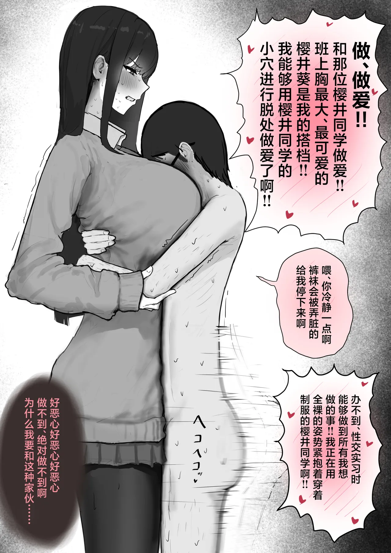 Kyonyuu Geneki JK to Chigyuu Danshi ga Sex Jisshuu de Namahame Tanetsuke Koubishi Makuru Hanashi page 6 full