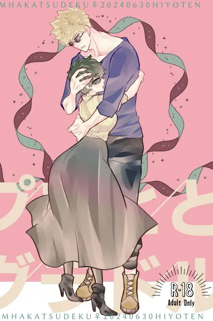 Purohi to guradoru sonogo page 1 full