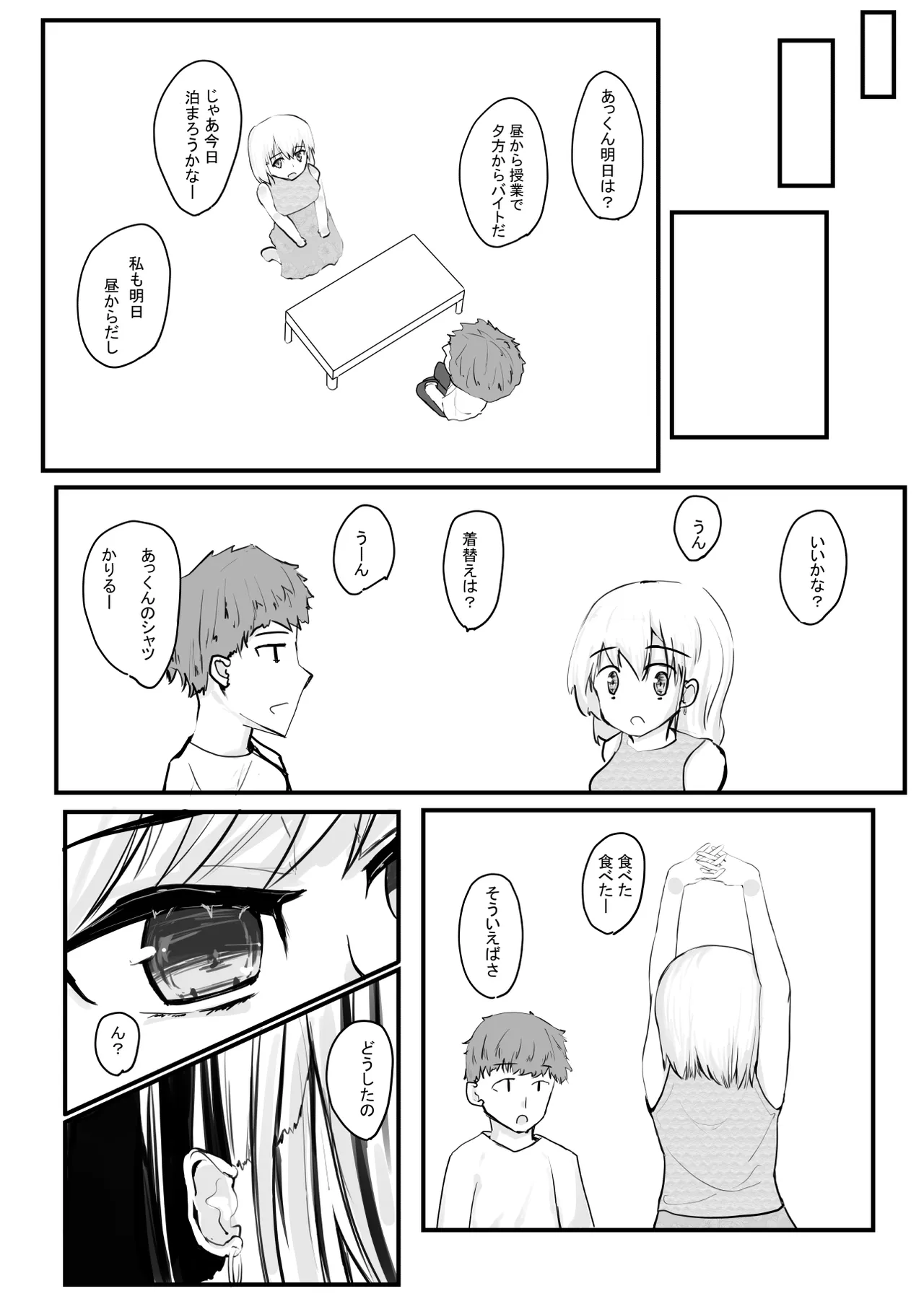 ちょっとだけ？独占欲が強い年上彼女とえっちする話。 page 9 full
