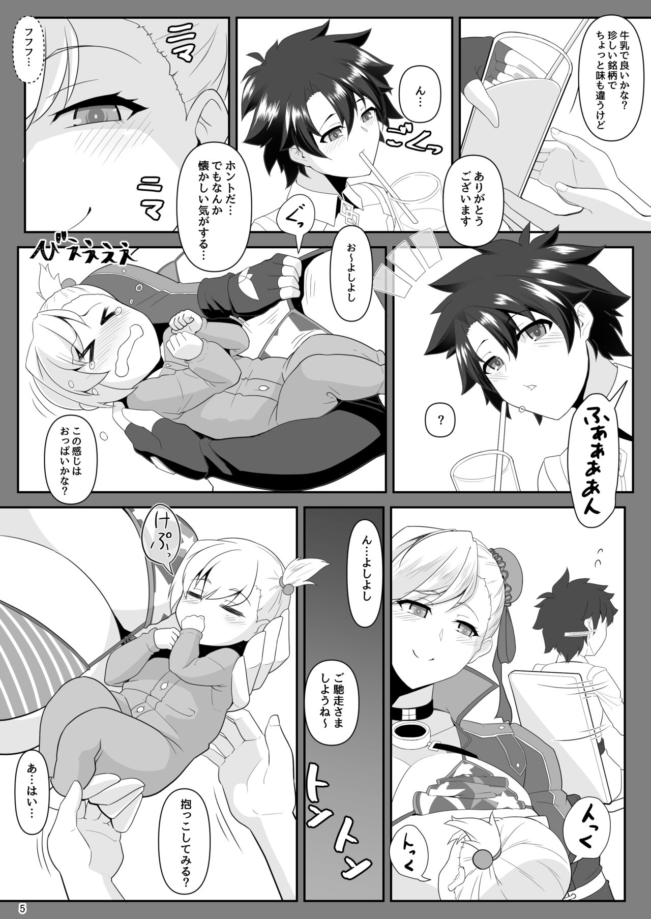 Oneshotada yo! Musashi-chan! page 4 full