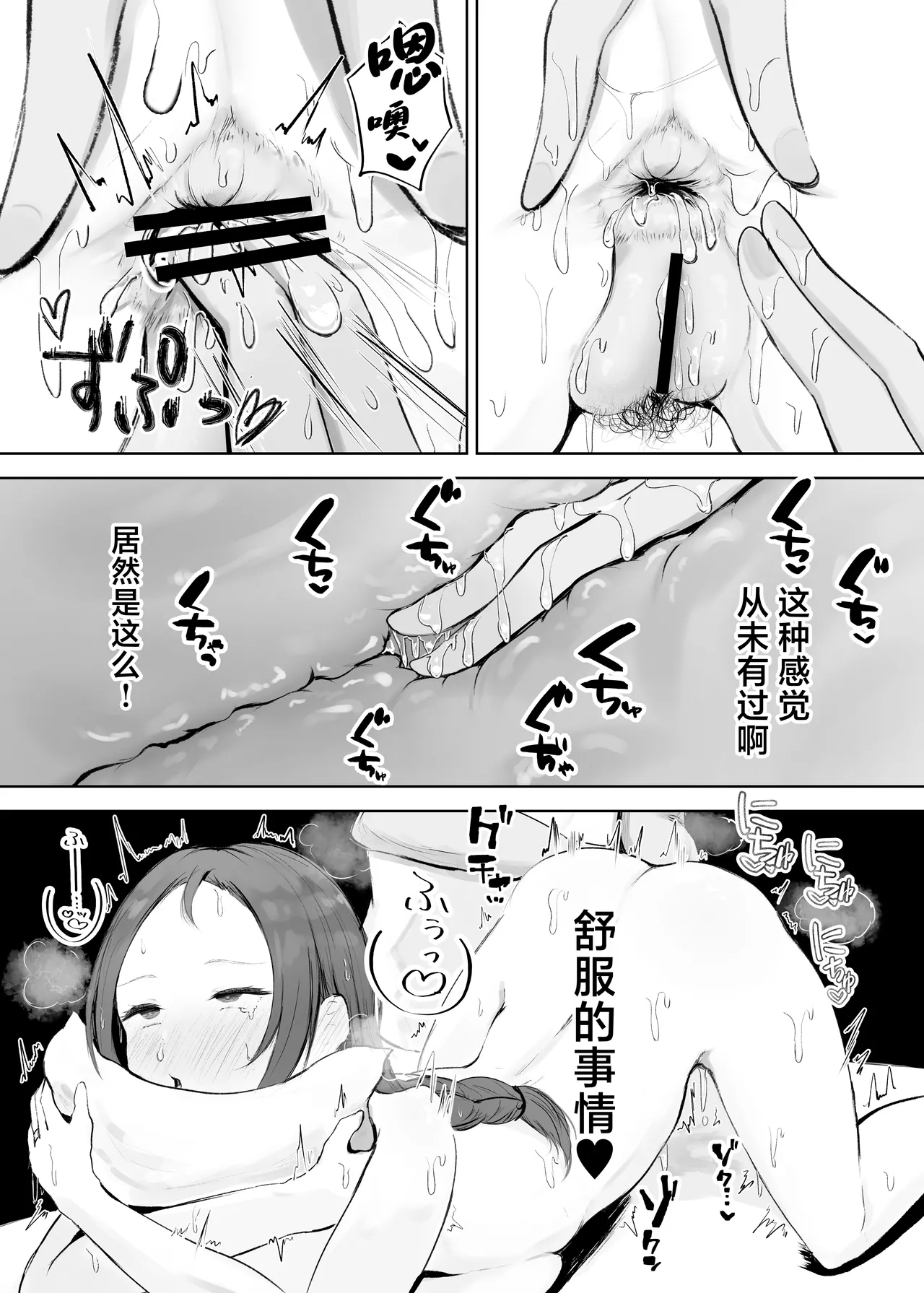 Ana Hogushi ni Hamaru Hitozuma page 10 full