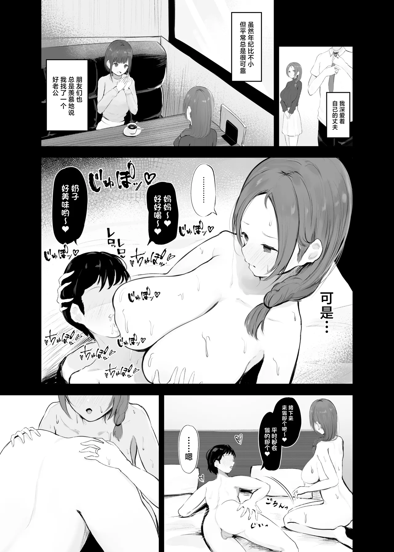 Ana Hogushi ni Hamaru Hitozuma page 3 full