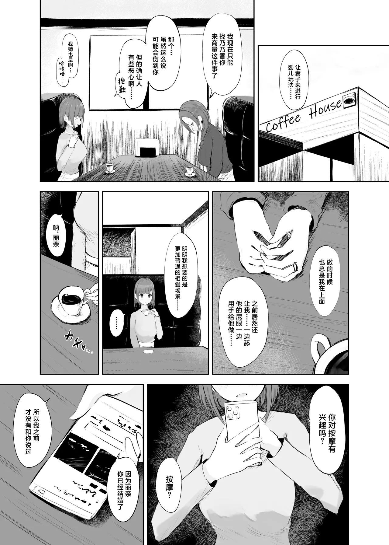 Ana Hogushi ni Hamaru Hitozuma page 5 full