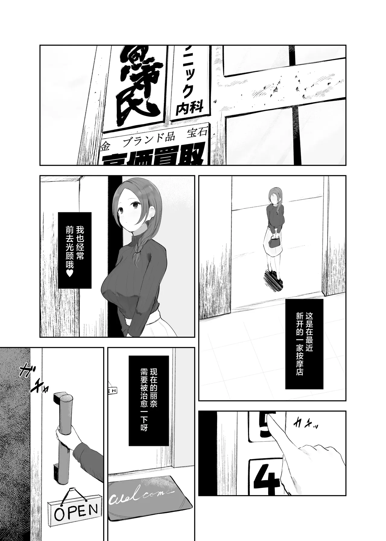 Ana Hogushi ni Hamaru Hitozuma page 6 full