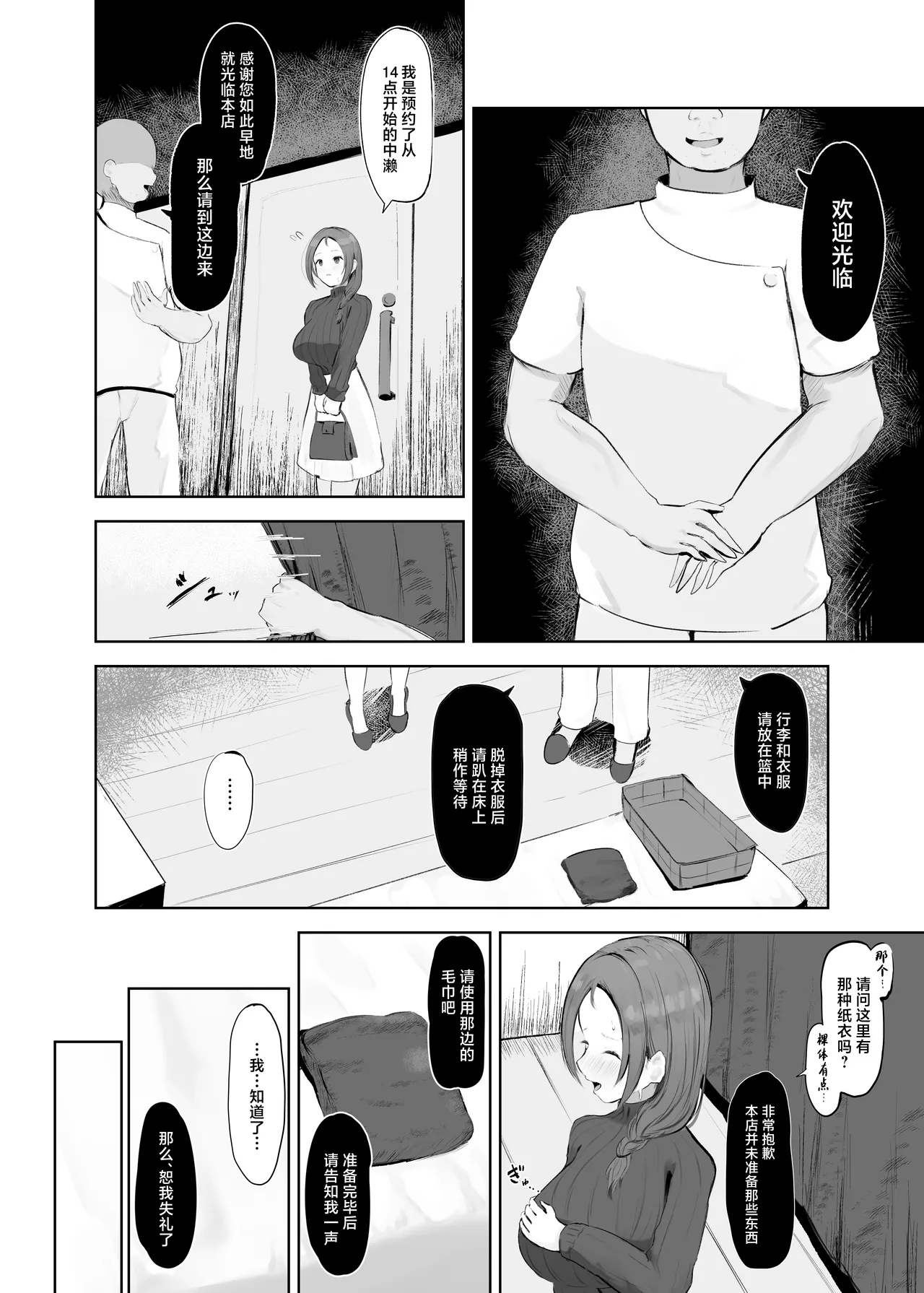 Ana Hogushi ni Hamaru Hitozuma page 7 full