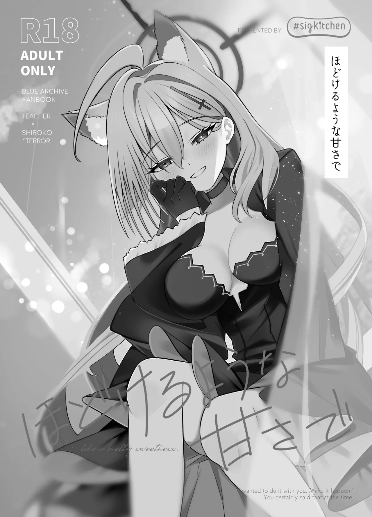 Hodokeru You Na Ama Sa De page 1 full