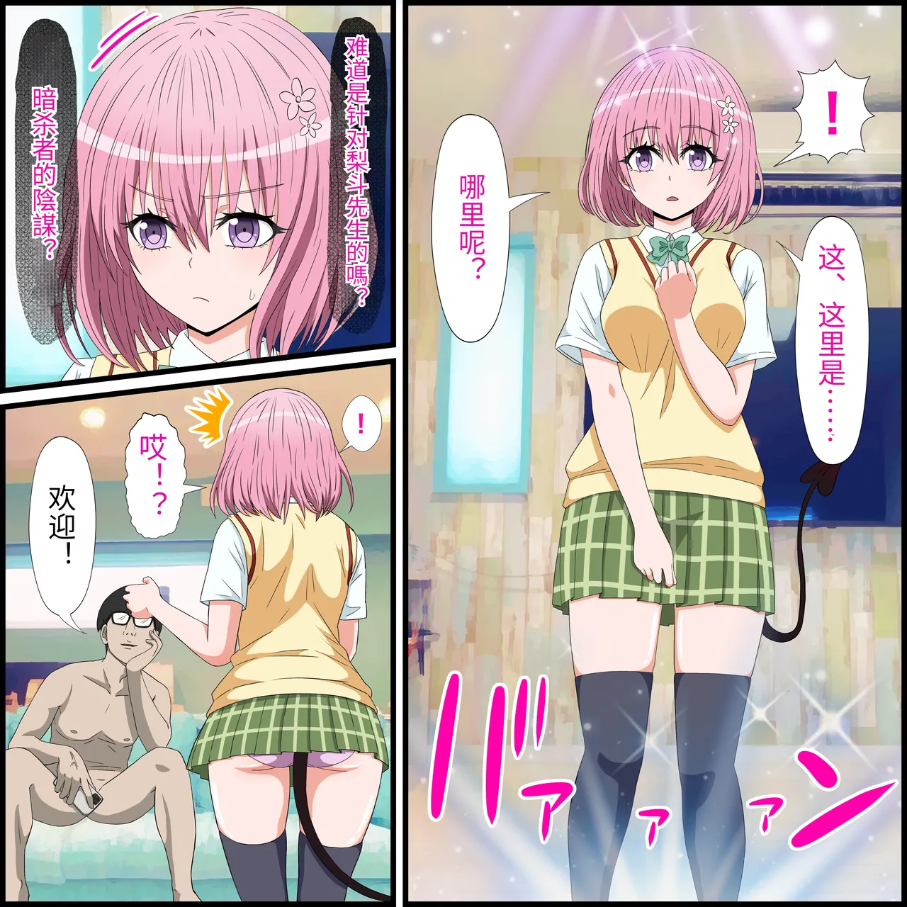 An app where you can have sex with anime characters page 3 full