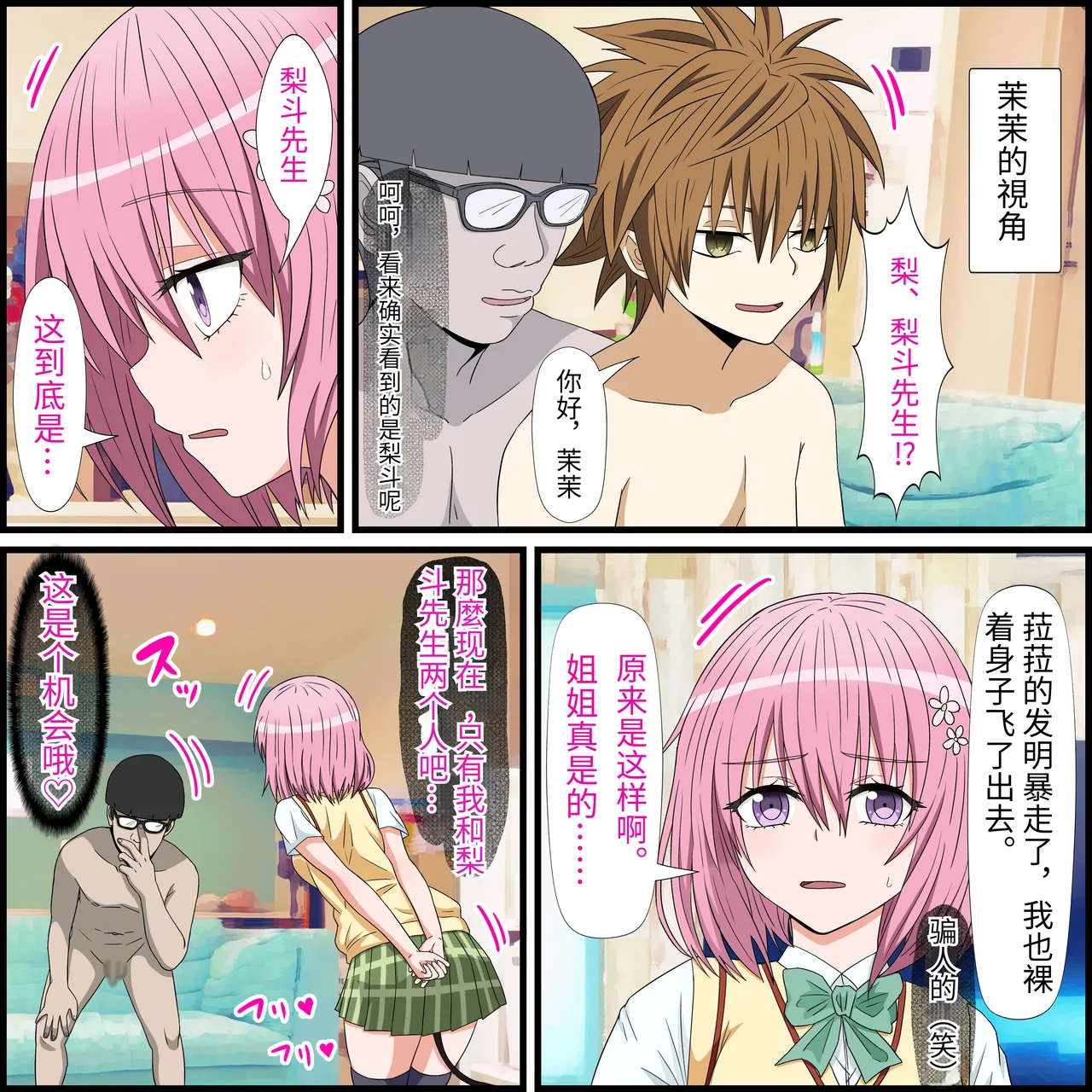 An app where you can have sex with anime characters page 4 full