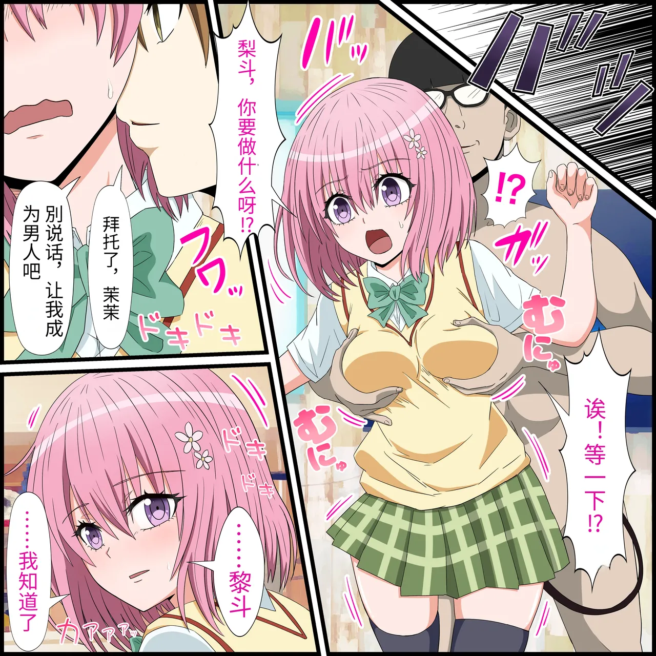 An app where you can have sex with anime characters page 5 full