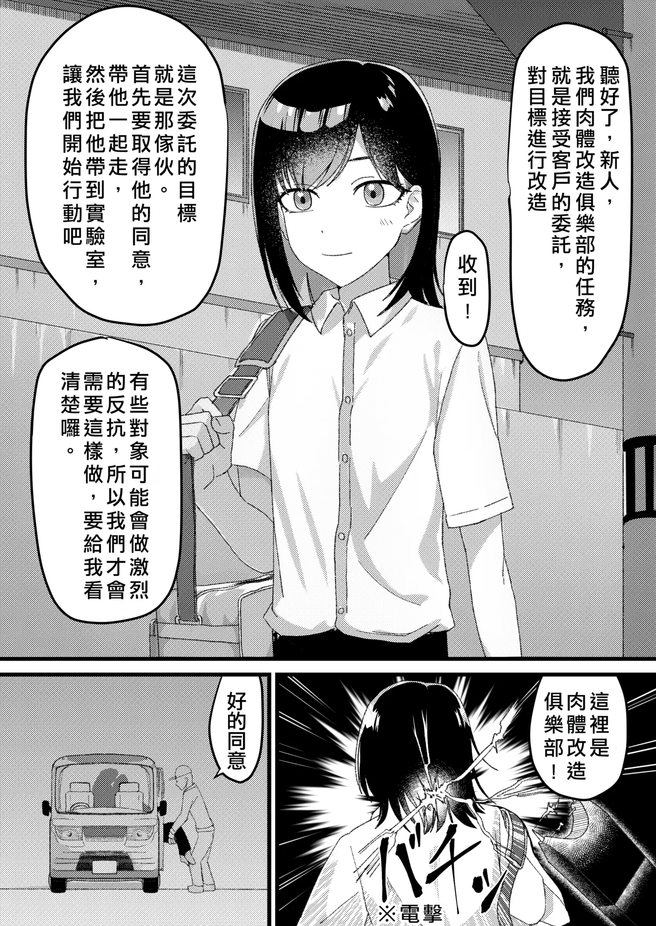 Castration female conversion course after treatment page 1 full