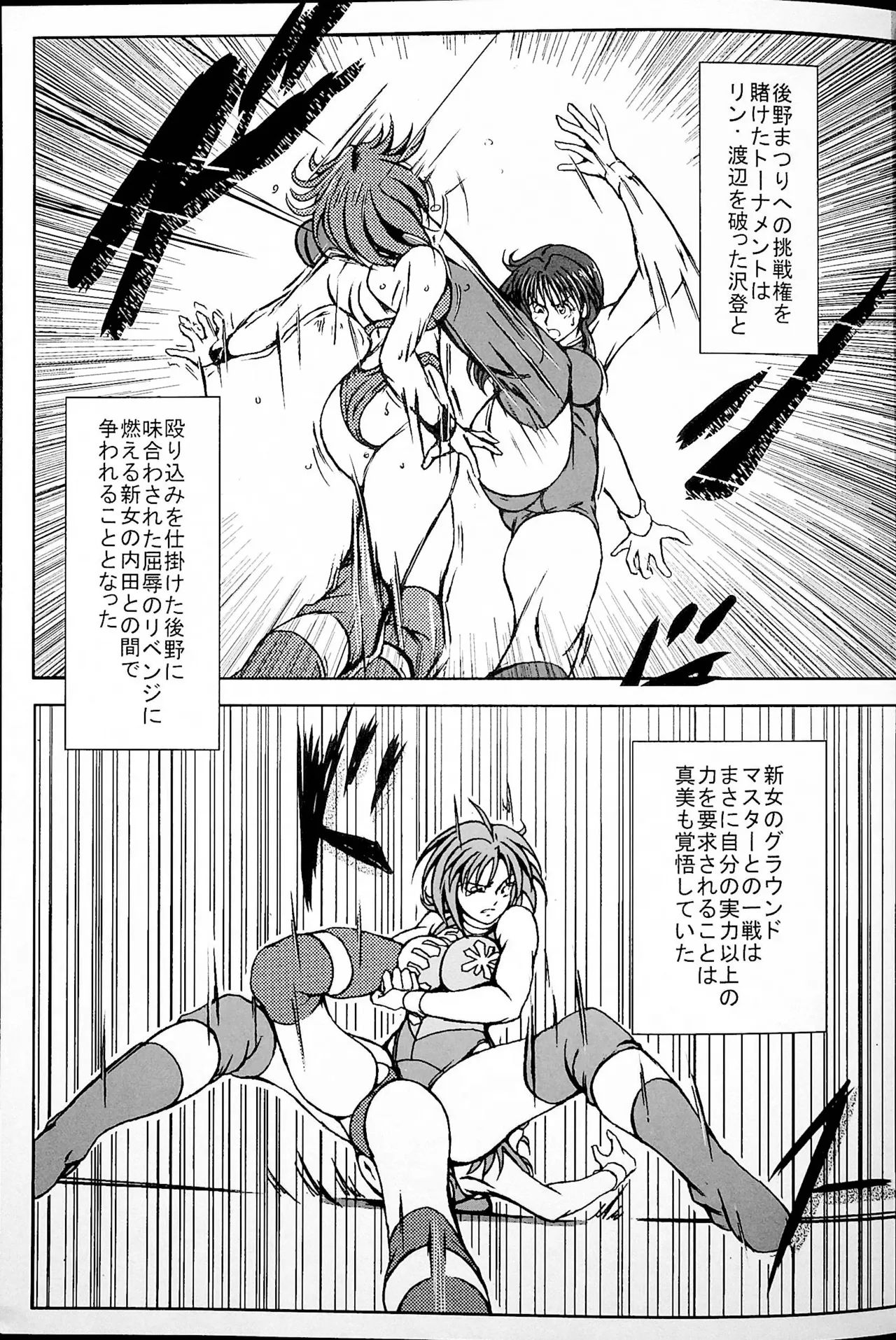 Final Match page 2 full