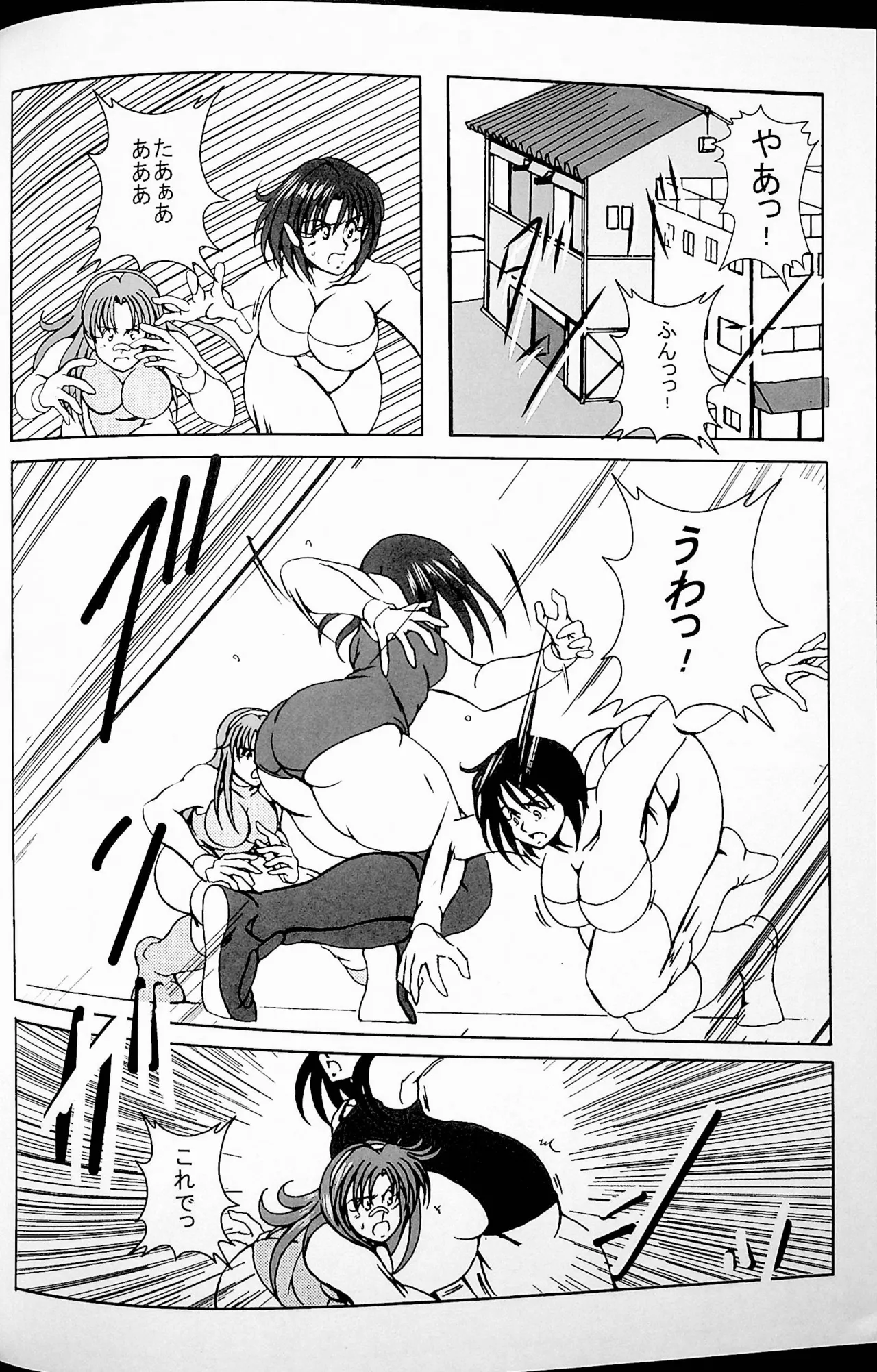 Final Match page 3 full