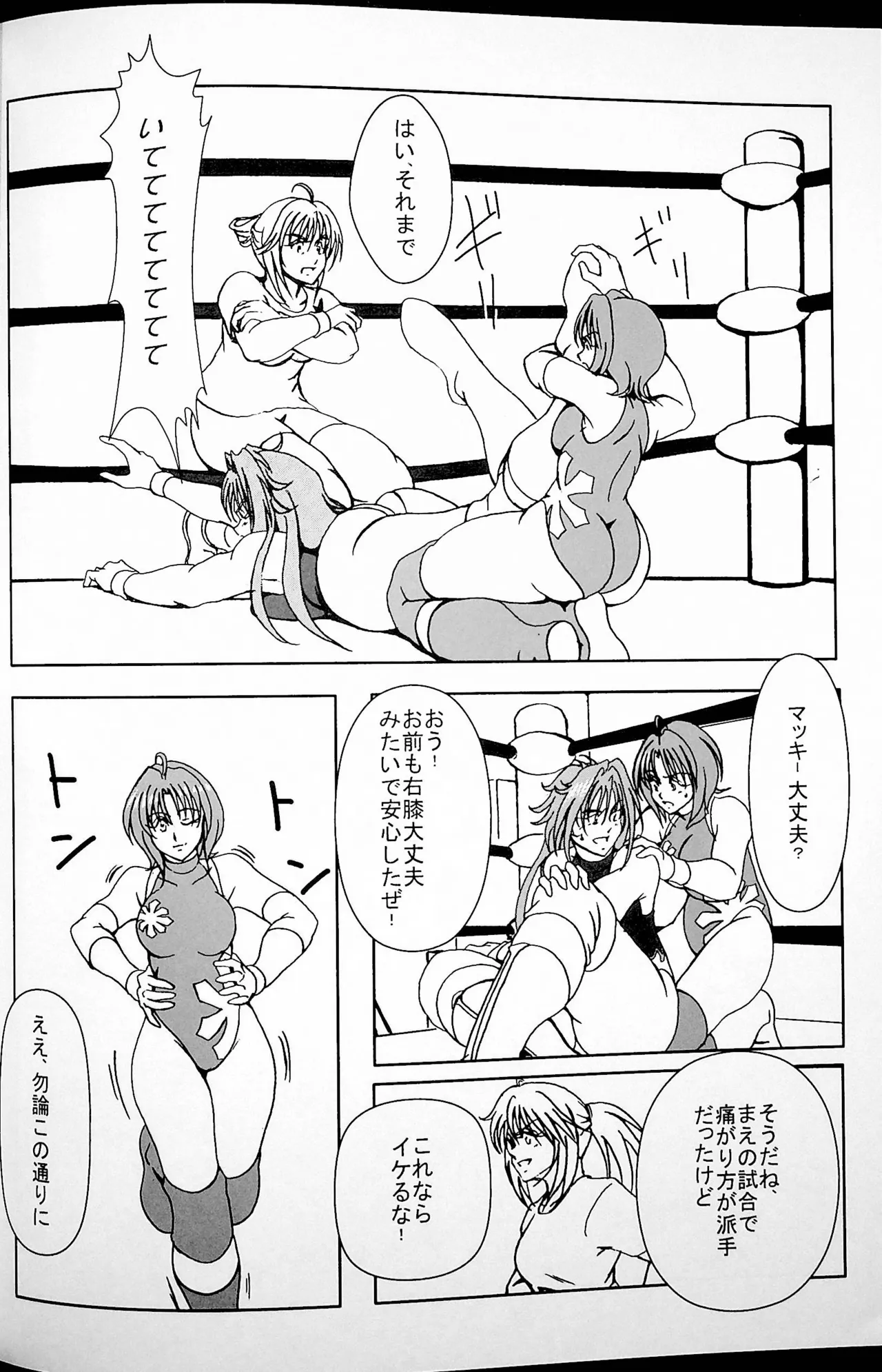 Final Match page 7 full