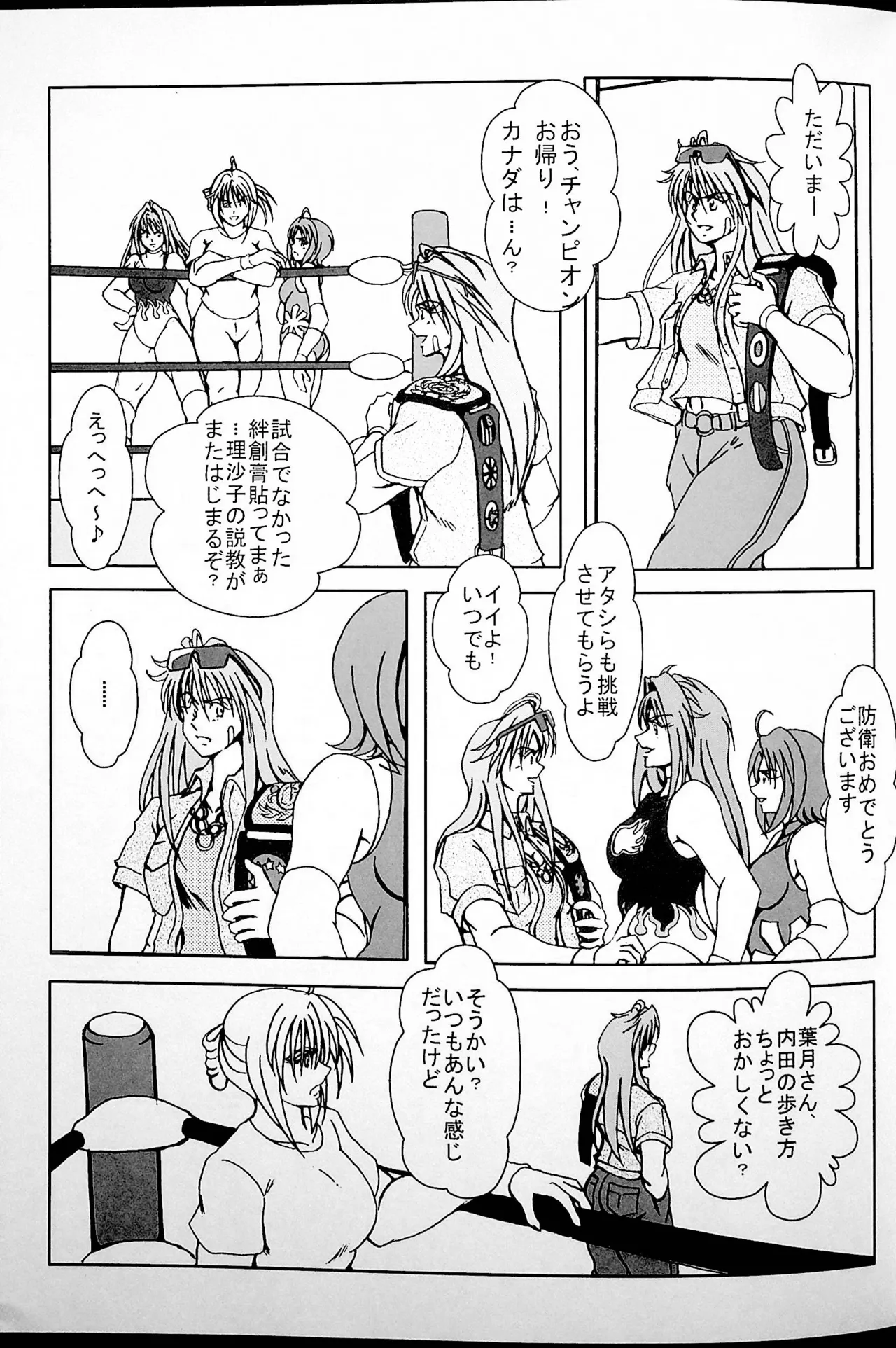 Final Match page 8 full