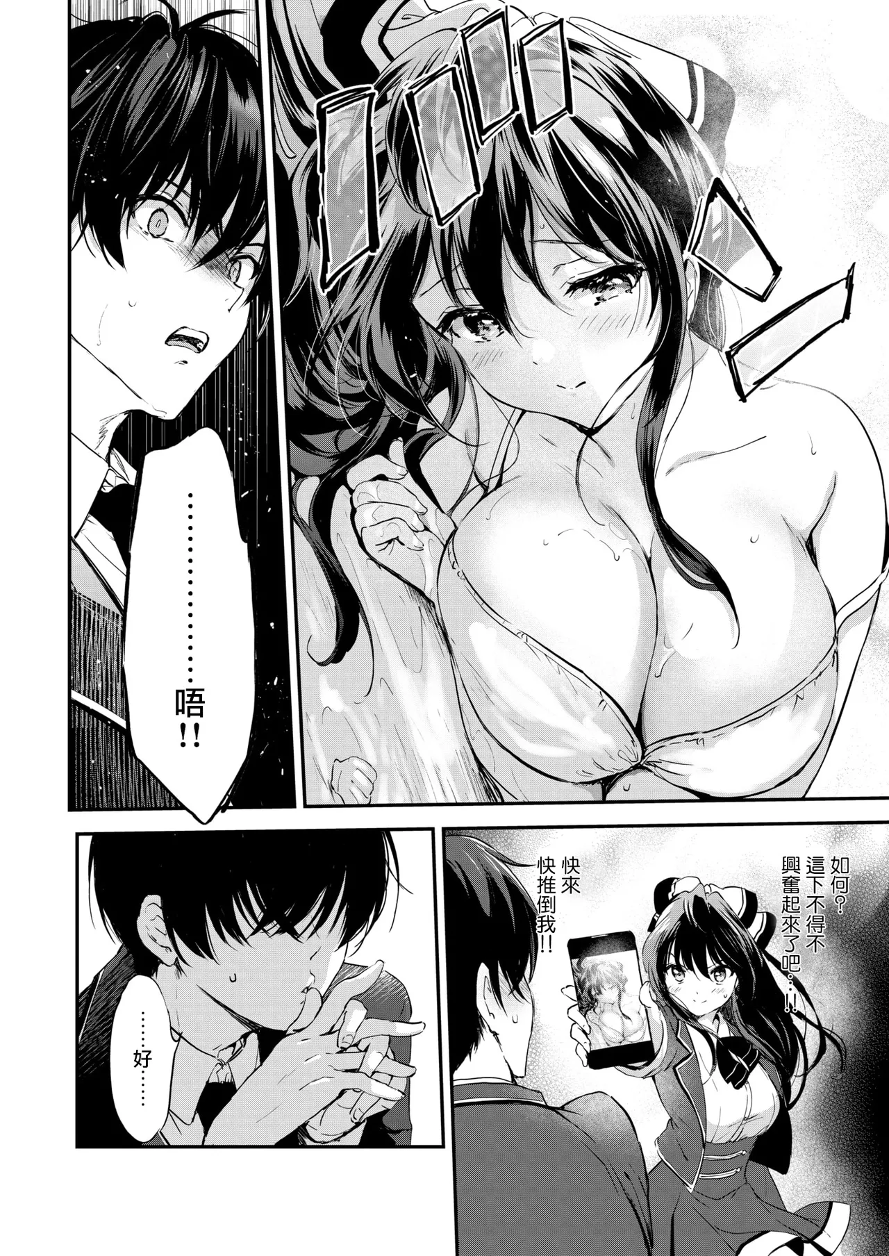 Genkai Topa☆Couple!! page 7 full