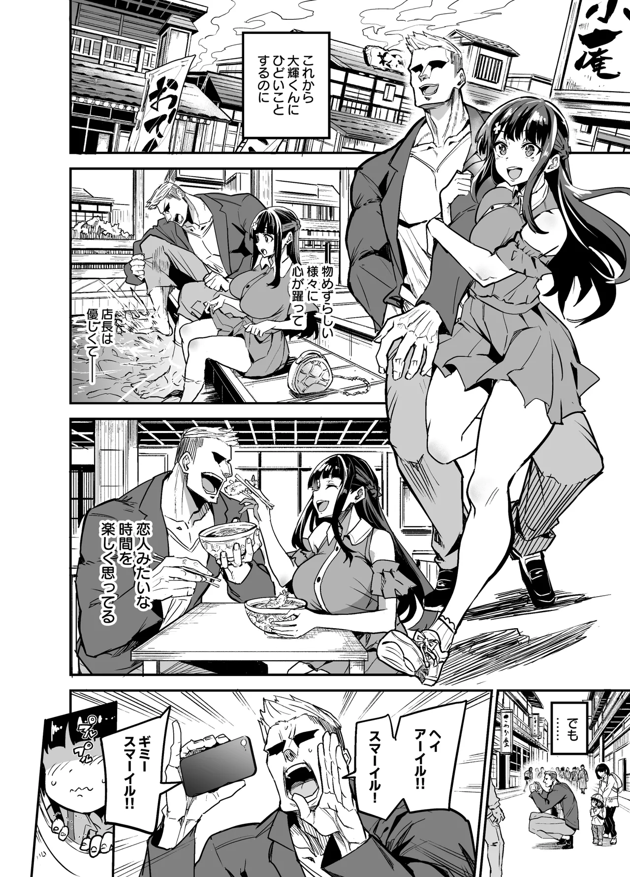 アブカノ２ page 6 full