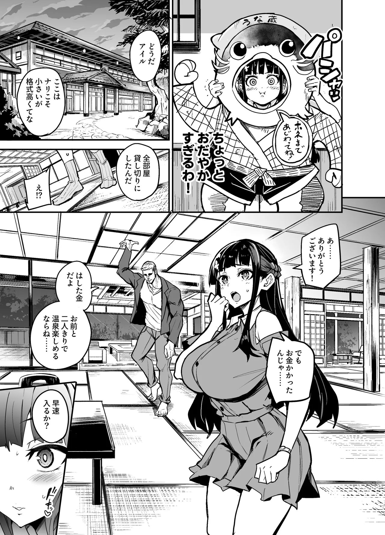 アブカノ２ page 7 full