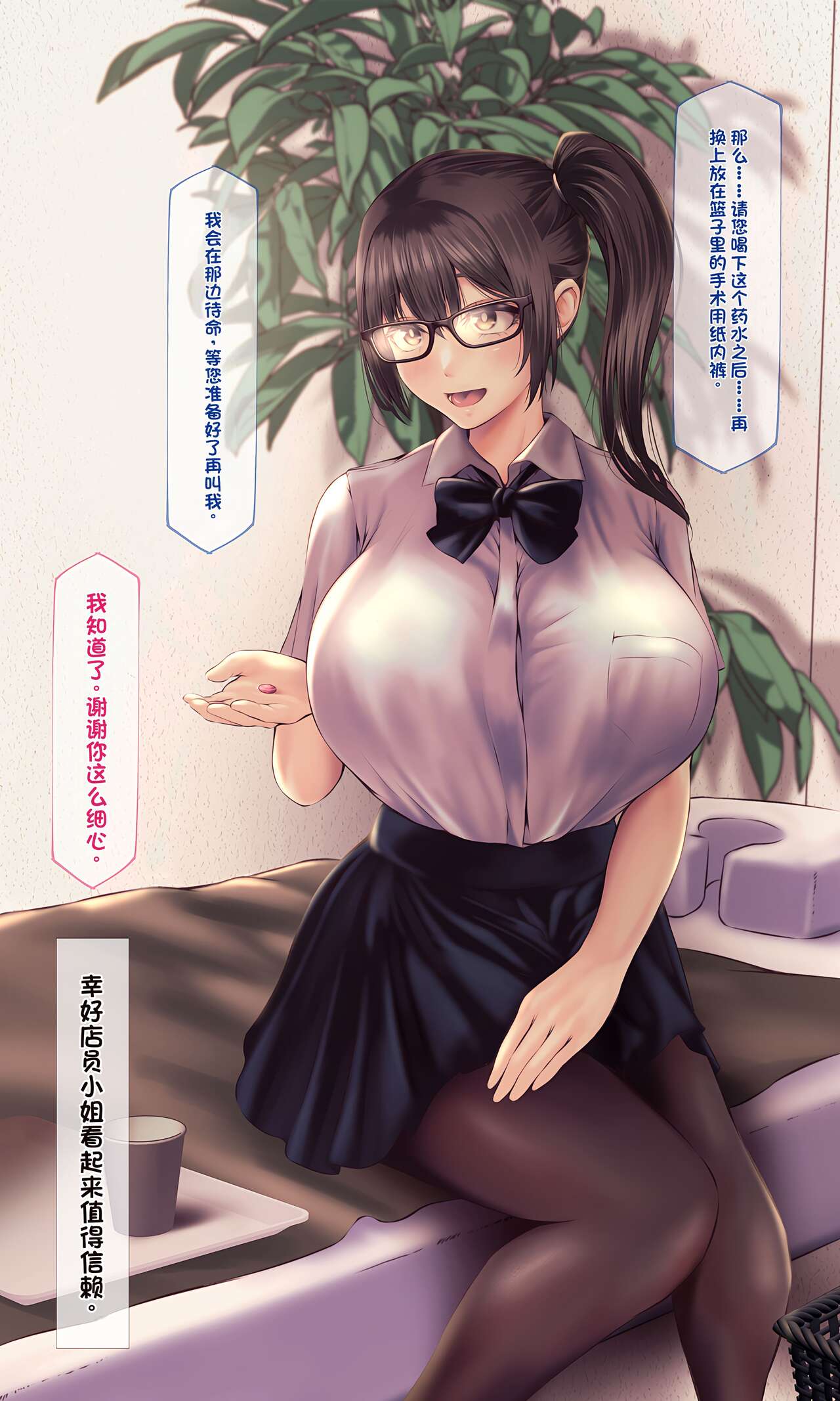 愛華ちゃんのエステ体験告白 page 4 full