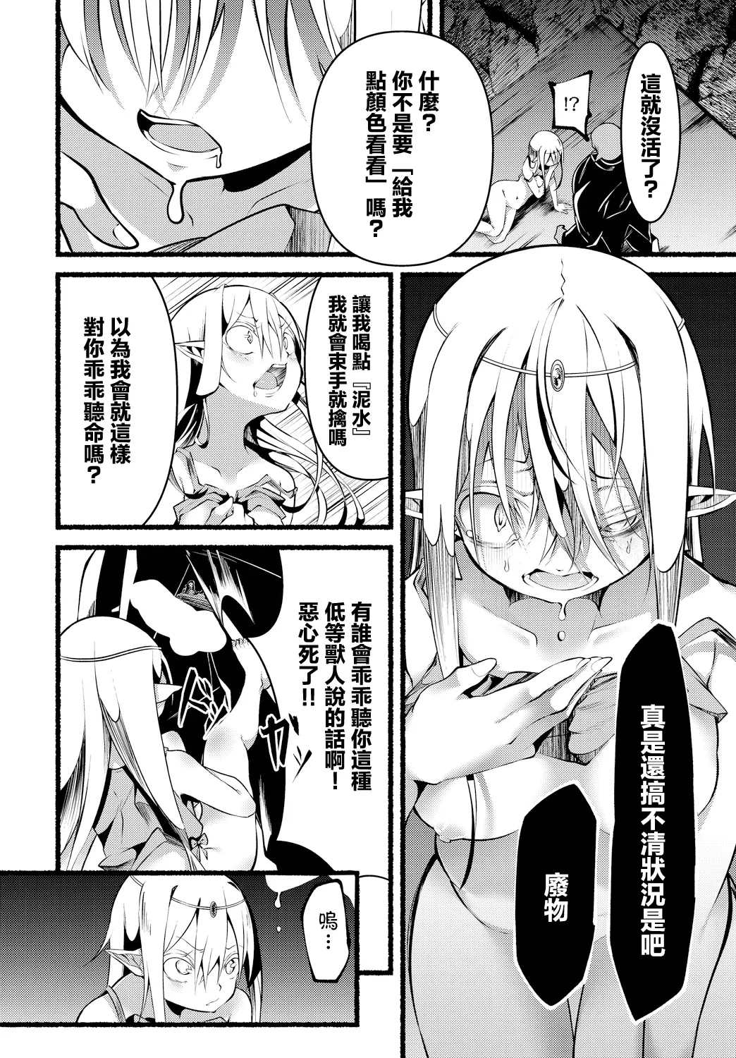 "Orc"tion page 10 full