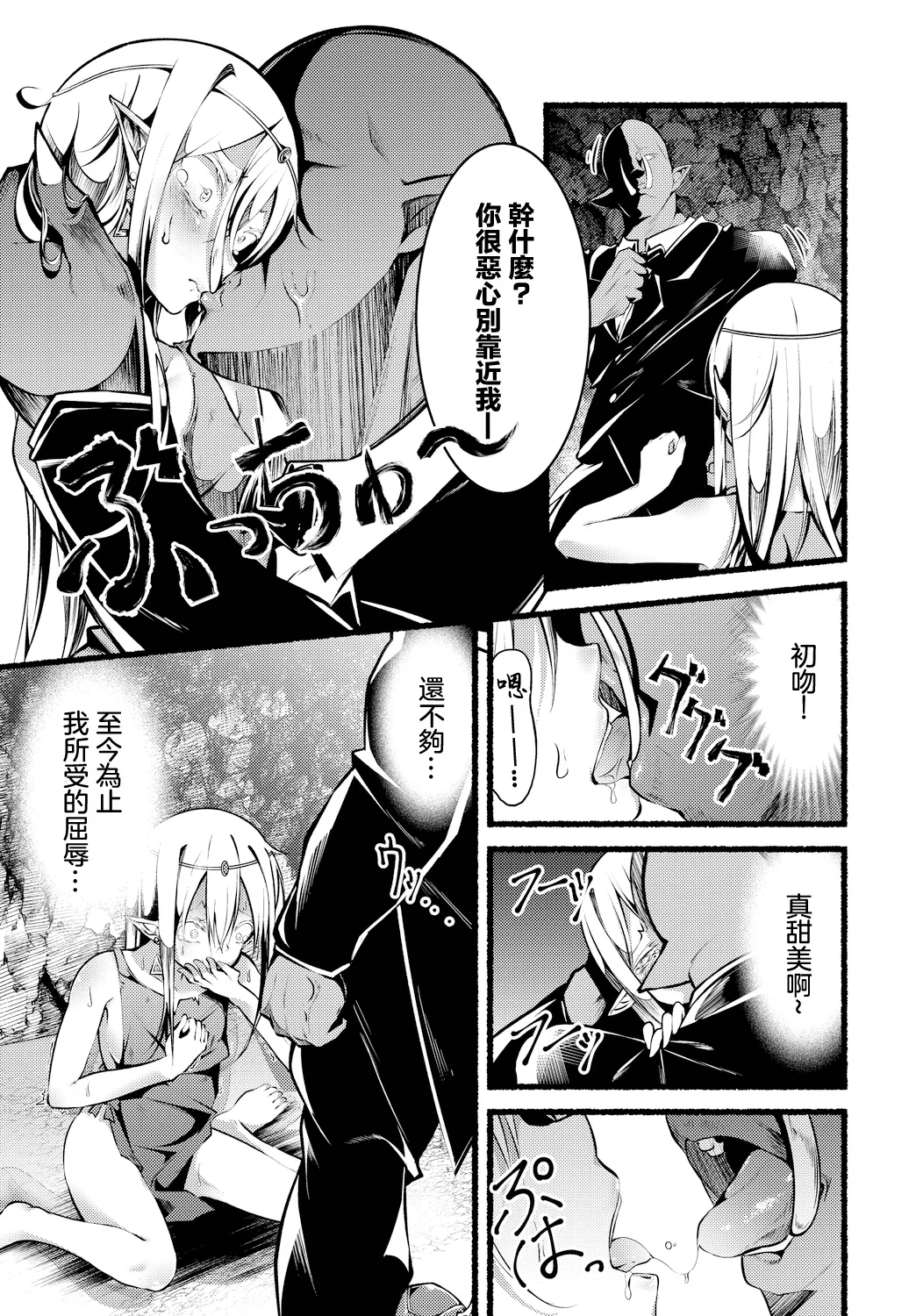 "Orc"tion page 5 full