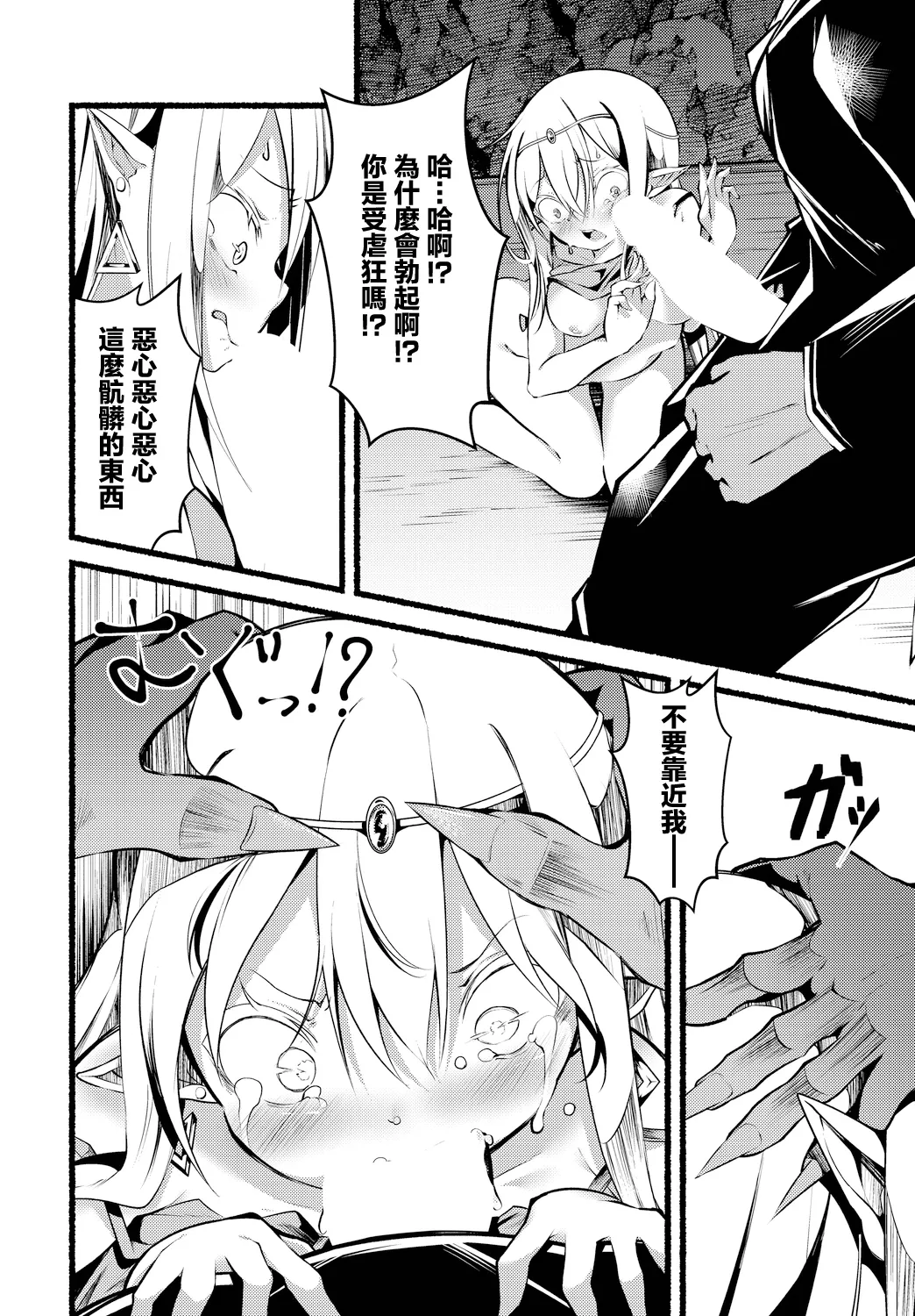 "Orc"tion page 8 full